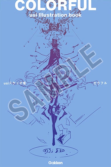 『5分後に意外な結末ex 亜麻色の糸で紡がれた物語 NFTデジタル特典付き特装版』デジタル画集(全16ページ)