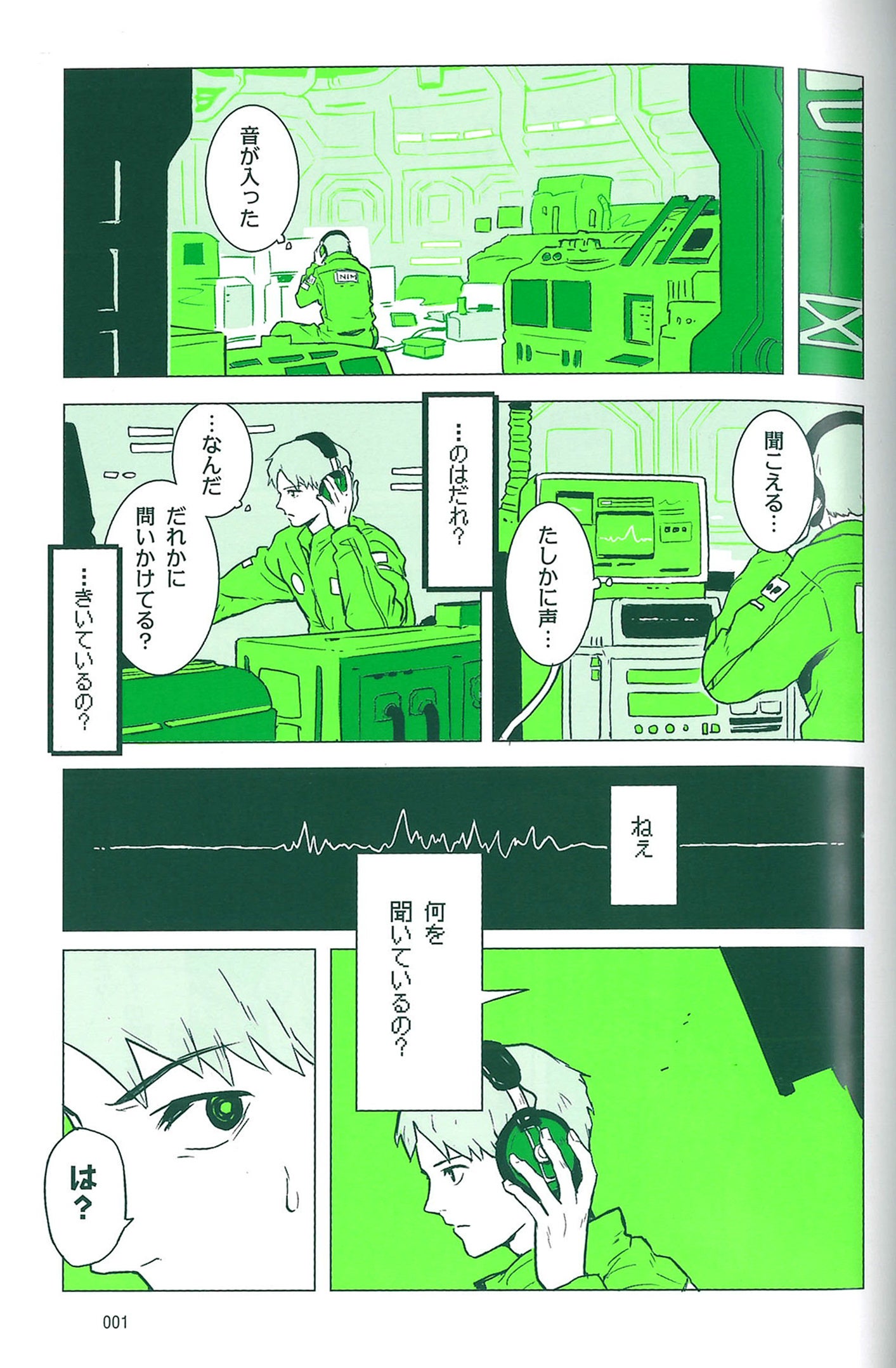 450万部突破「5分後に意外な結末」シリーズ最新刊『5分後に