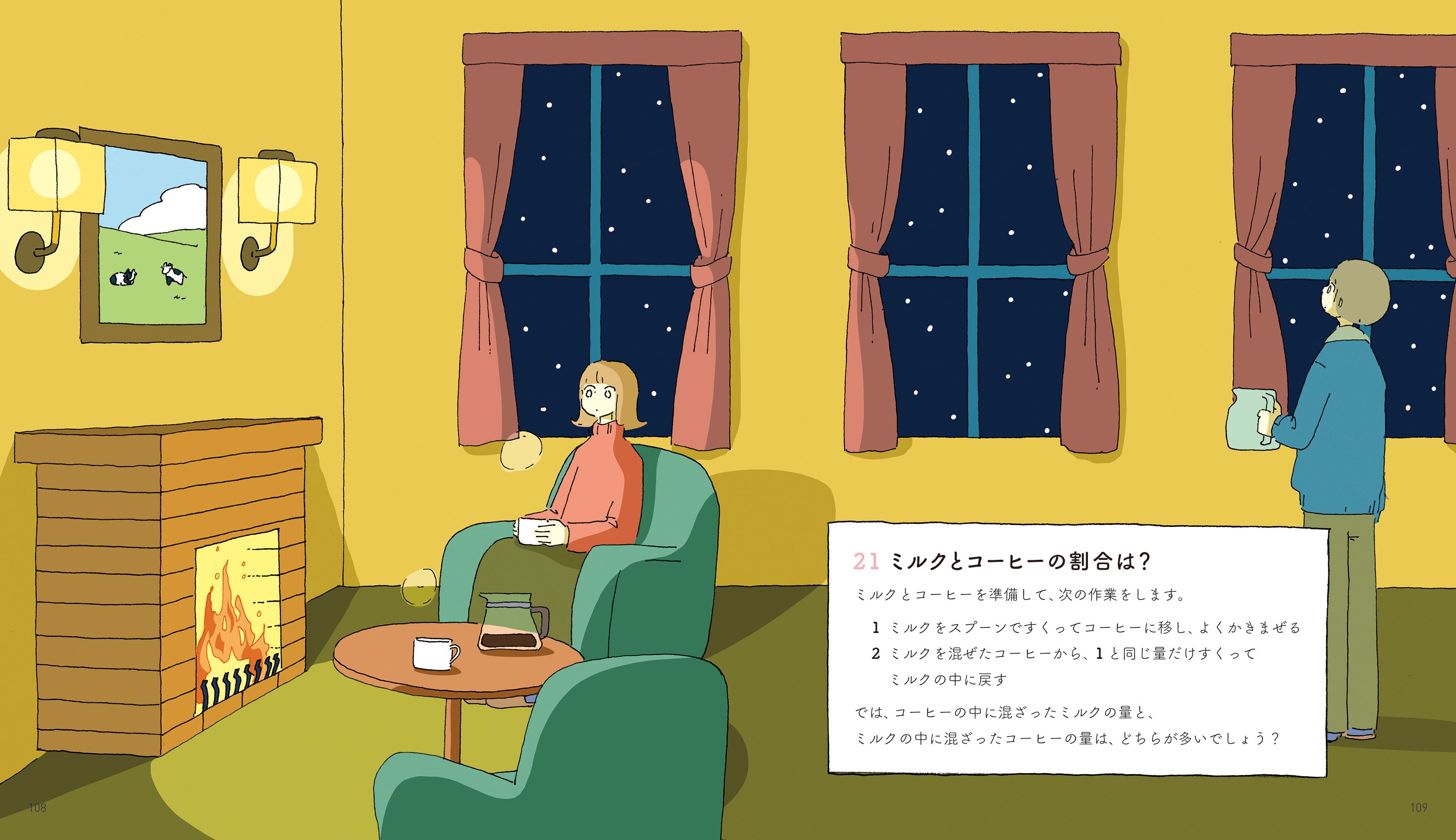 ▲2月の冬の雰囲気。イベント以外でも季節を楽しめる！