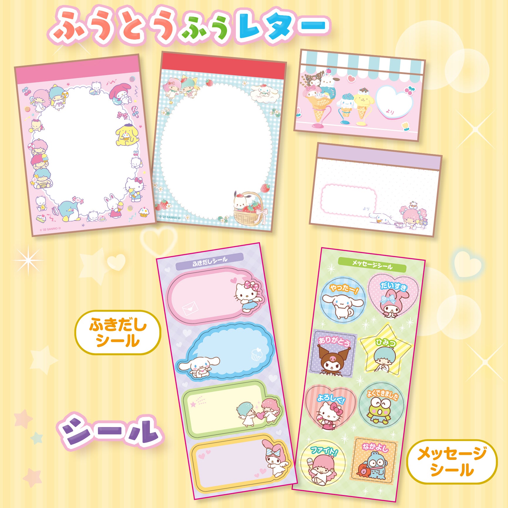 ▲とじこみ付録にも、キュートなレターやシールが！　スマホふうケースやふしぎペンといっしょにつかってね！