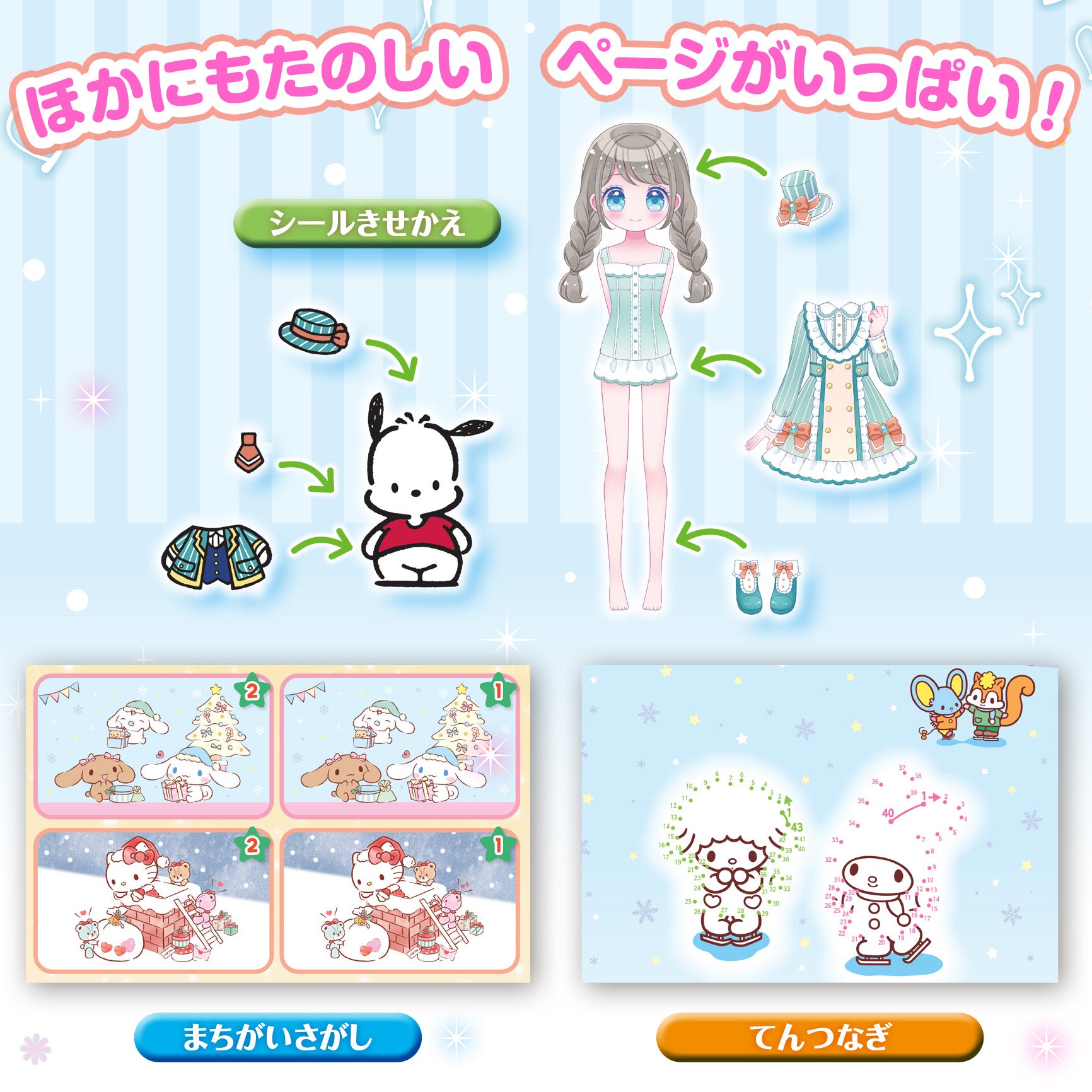 14点セットキャラクターシールセット かわいいデザイン かわいいスマホふうケースと、いろがかわるペン、キラキラシールの豪華