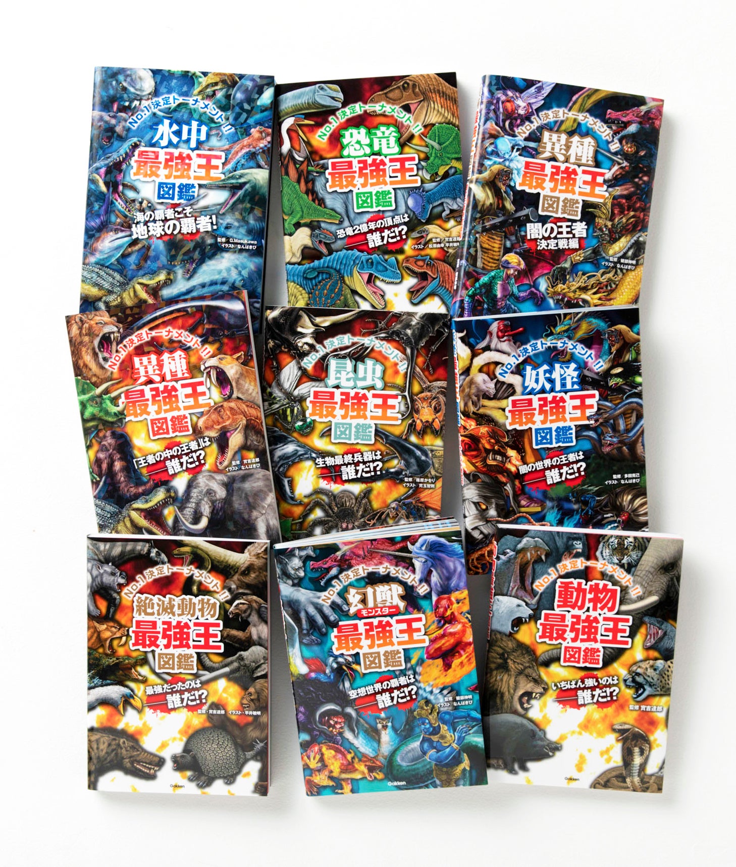 最強王キャラ図鑑15冊 最強王キャラ図鑑 | 国際最強王図鑑協会 |本 | 通販 | Amazon