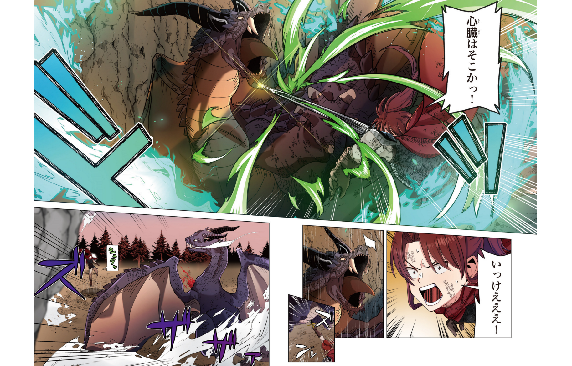 ▲『世界のドラゴン伝説』よりシグルズとファーニヴルのエピソード