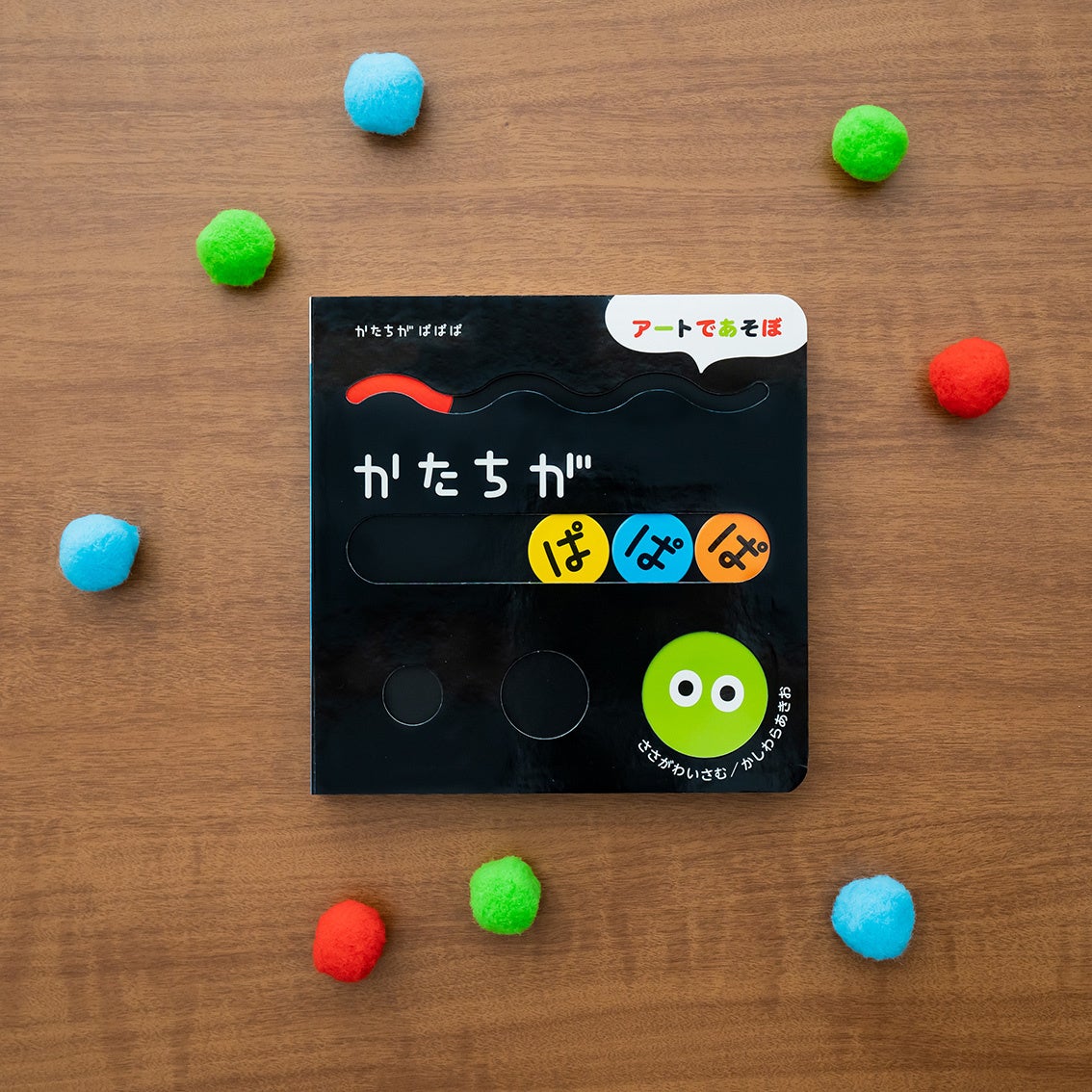 またまた受賞！】しかけ絵本『かたちが ぱぱぱ』が第15回MOE絵本屋