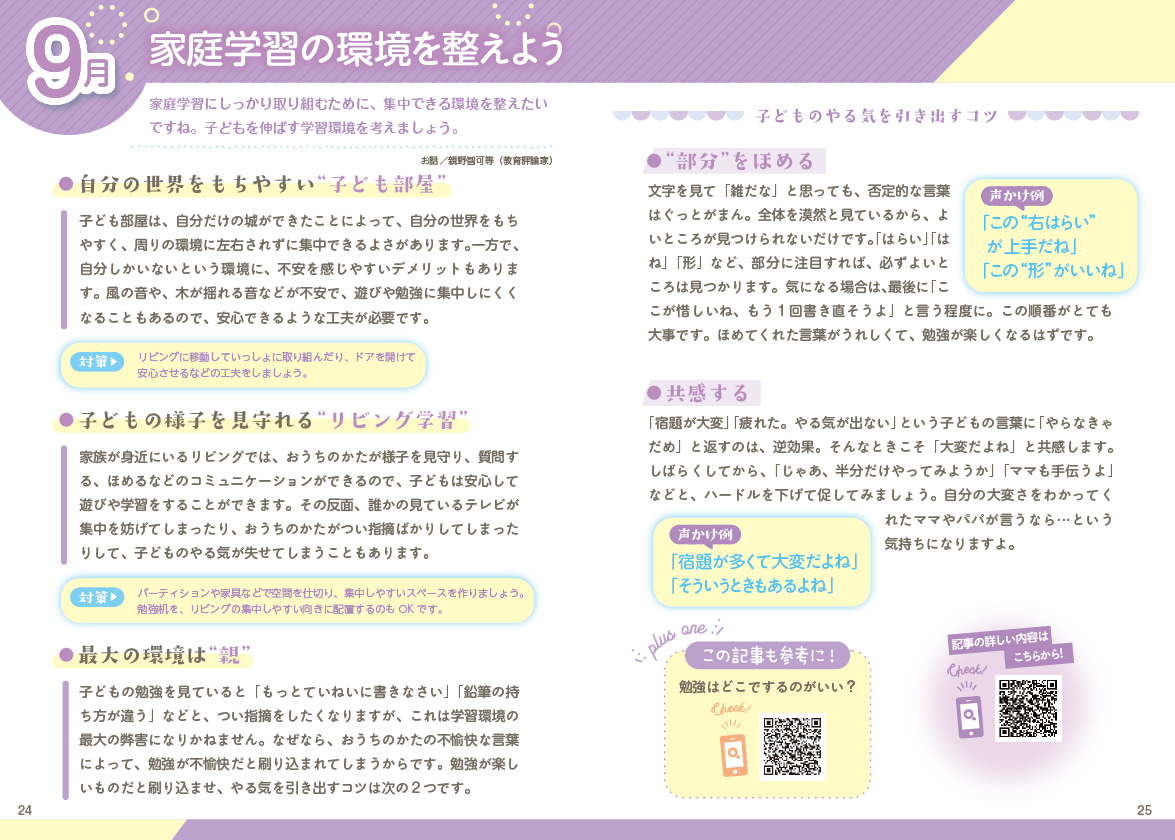 デザイン・内容はイメージです。変更になる場合がございます。