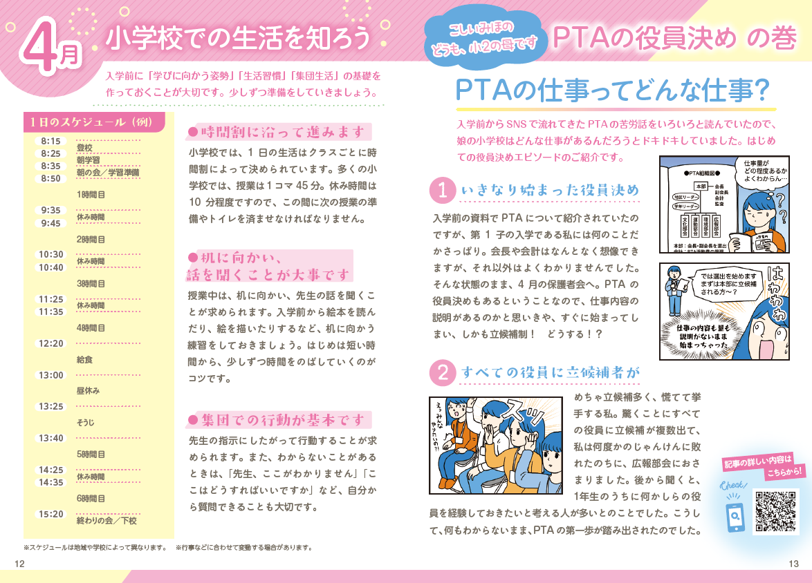 デザイン・内容はイメージです。変更になる場合がございます。