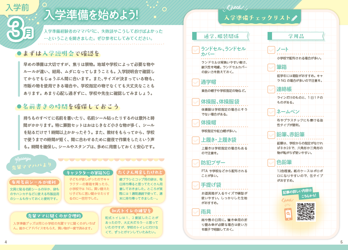 デザイン・内容はイメージです。変更になる場合がございます。