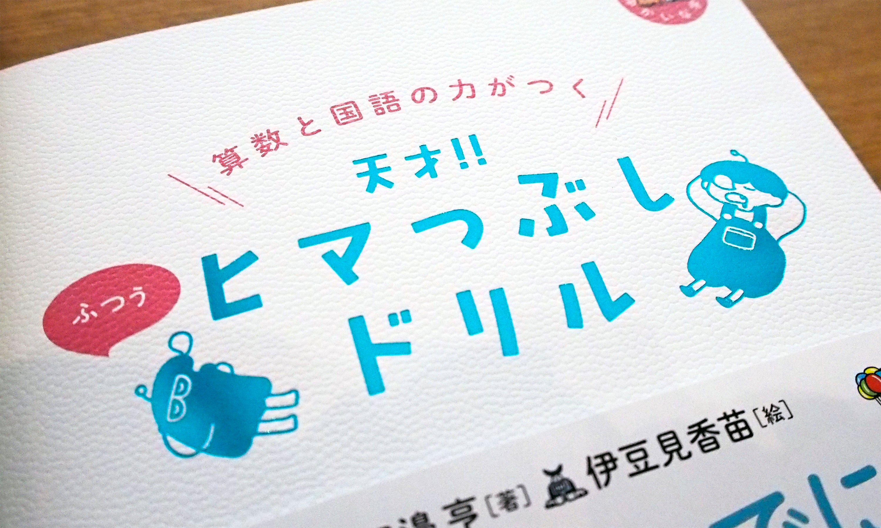 ワニ革を模した紙にカラーの箔押しと、デザイン性が高いオシャレな装丁。