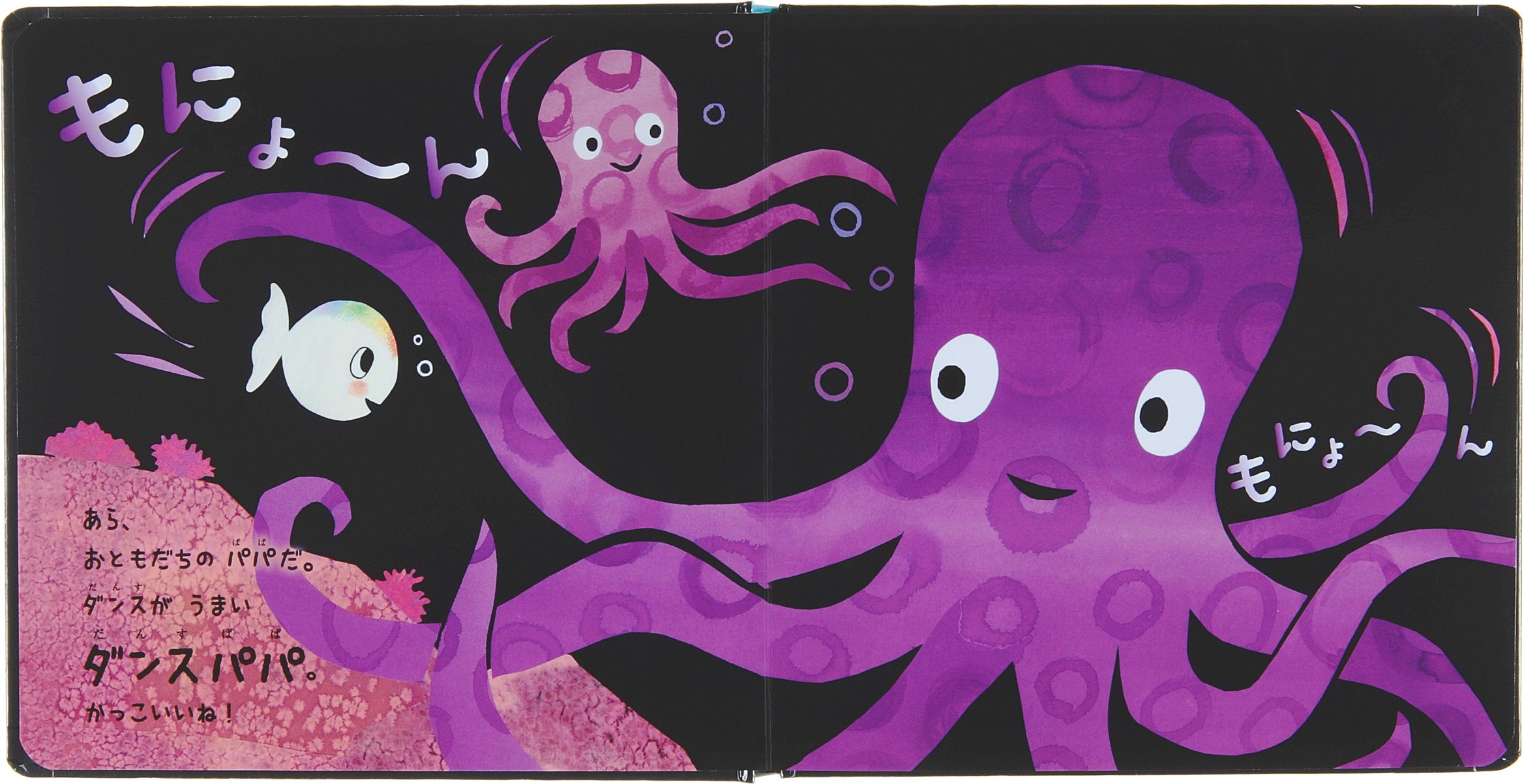 ▲長いあしをじょうずに動かしてみせるダンスパパ