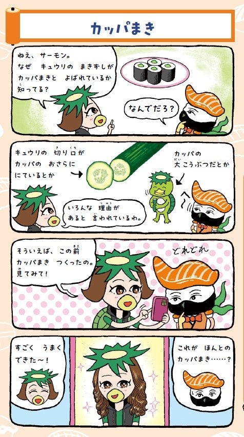 ▲今後さまざまなネタを紹介していきます！