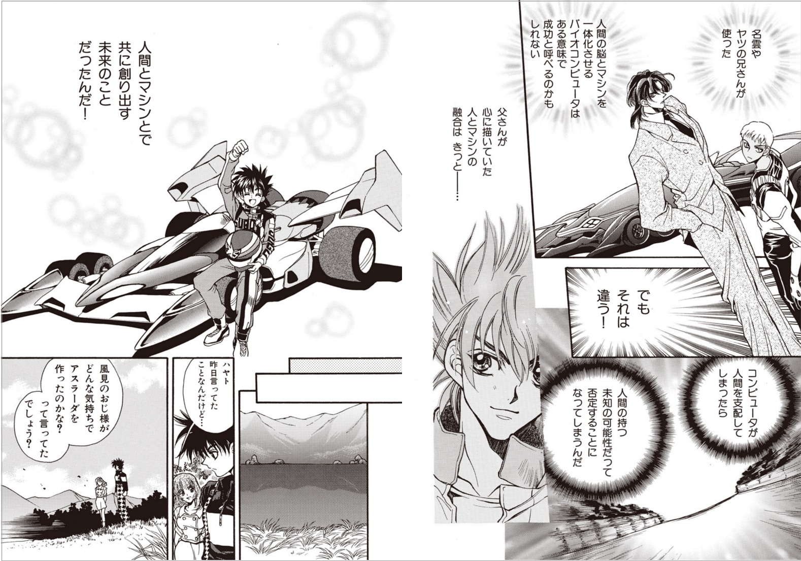 ゼロフェニックス　漫画版 ゼロフェニックス 漫画版 暗黒凰ゼロ・フェニックス (あんこく