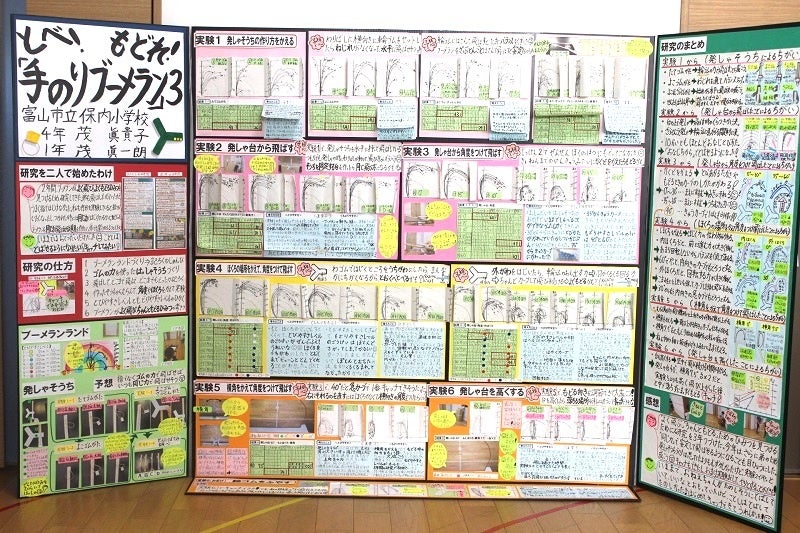 ▲茂 眞貴子さん　茂 眞一朗さんの研究発表パネル