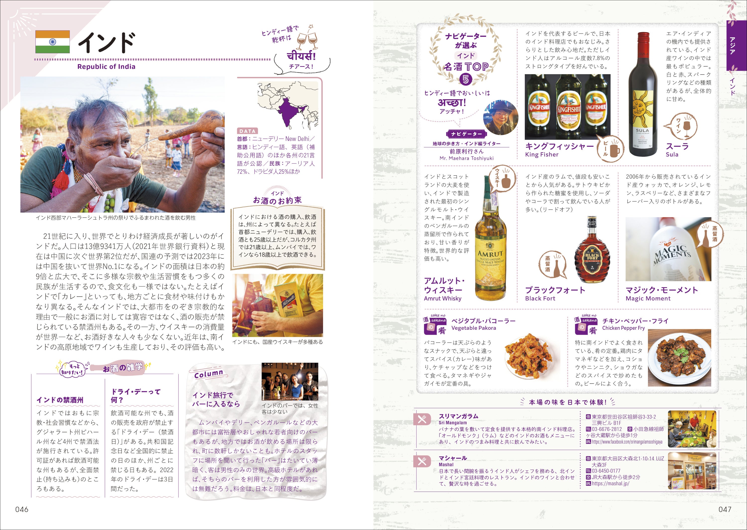 インドはワインも特産品です