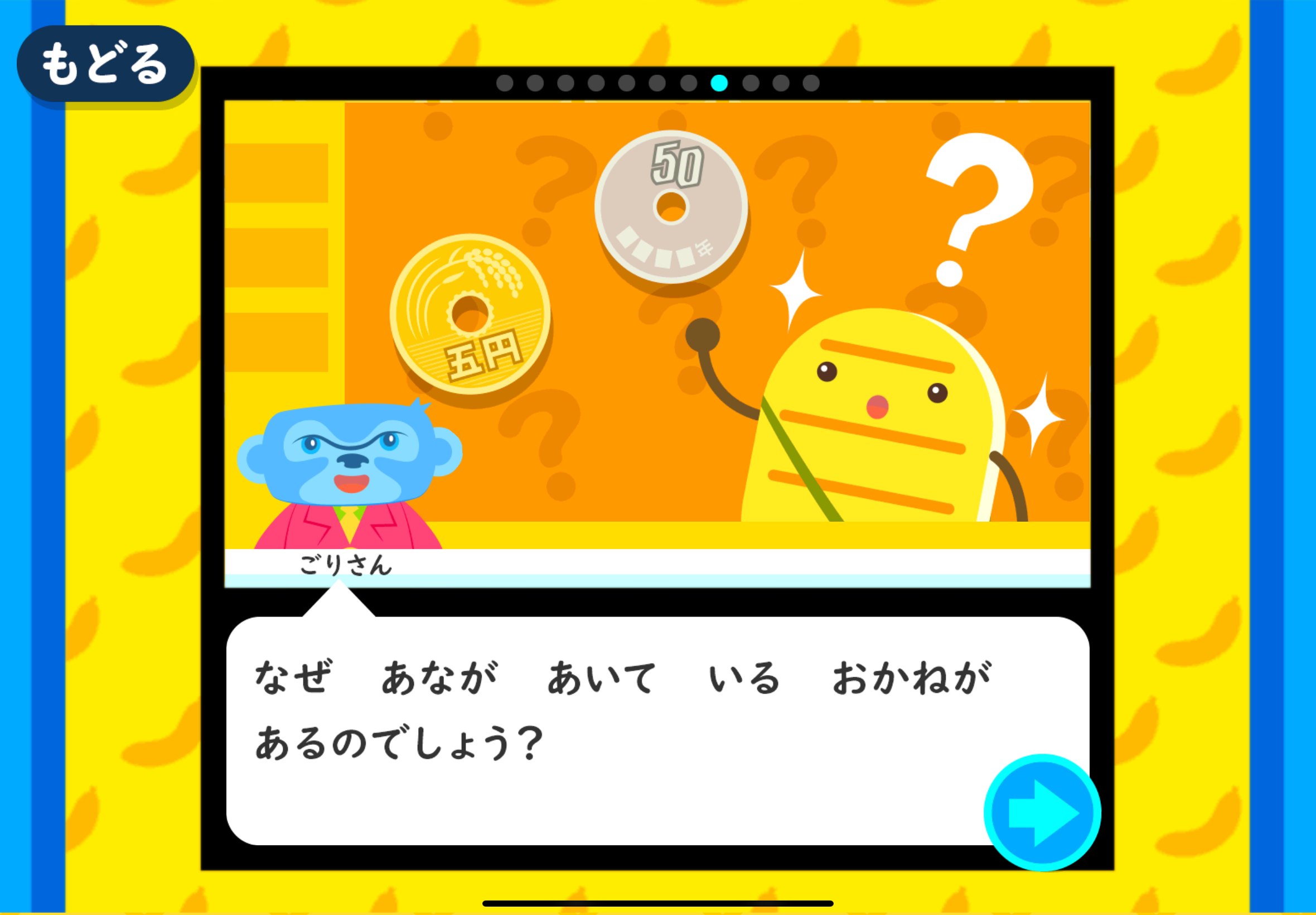 ▲ゲームを進めると、キャラクターとのストーリーが進展