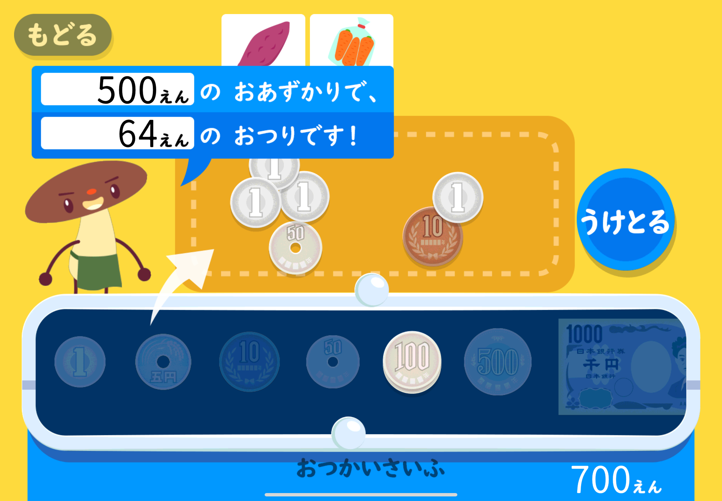 ▲キャラクターの依頼を受けて買い物しよう