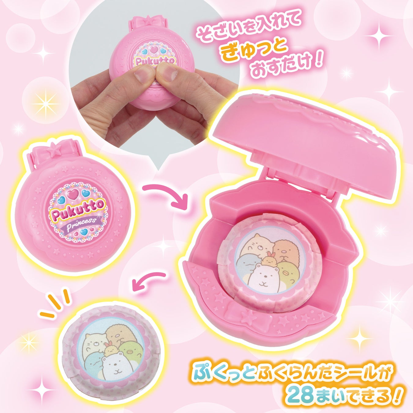 ▲コンパクト形のケースに、素材を入れて押すだけで、ぷくっと立体的なシールが作れる!