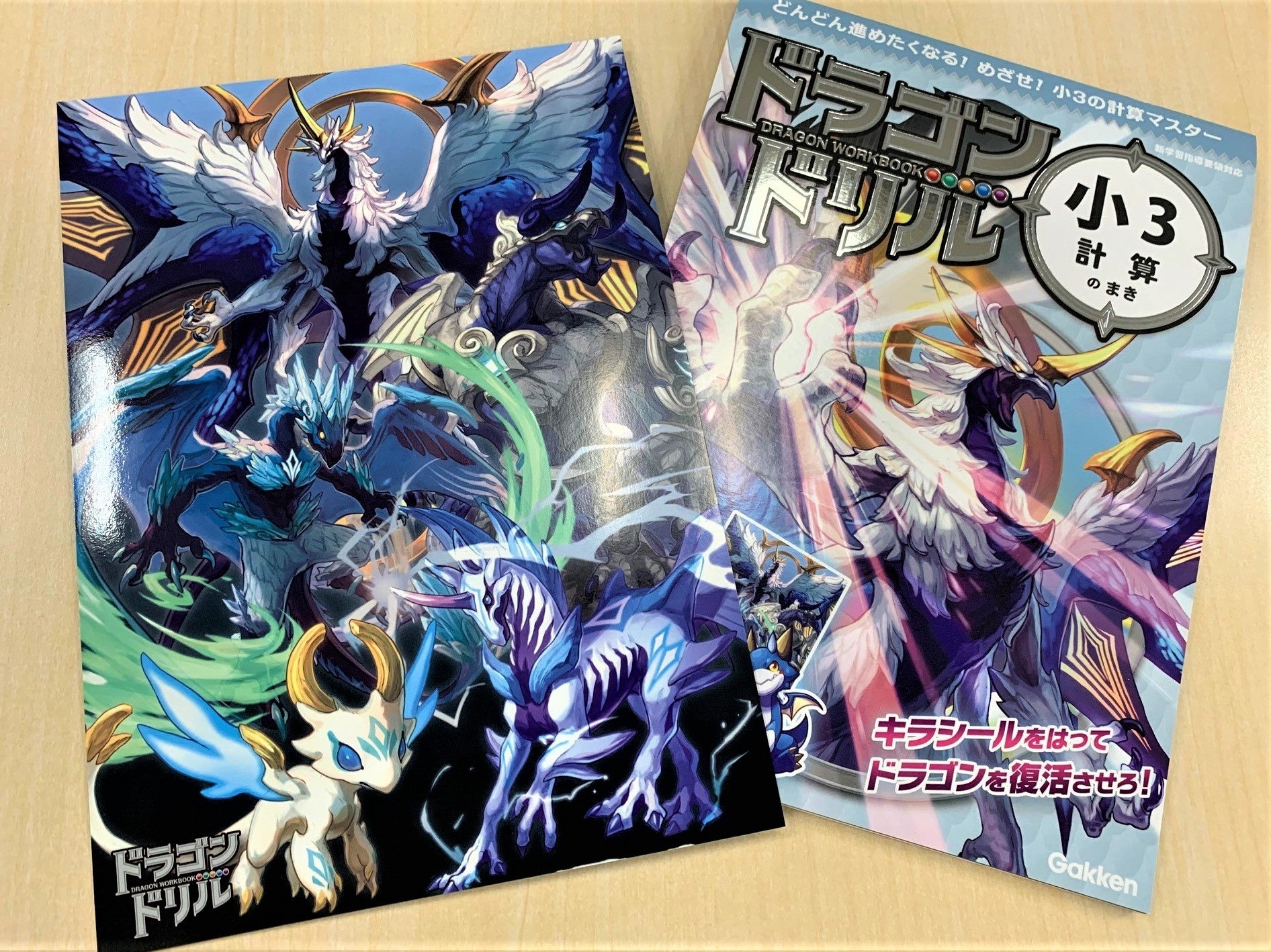 累計50万部突破】勉強してドラゴンを復活させる『ドラゴンドリル