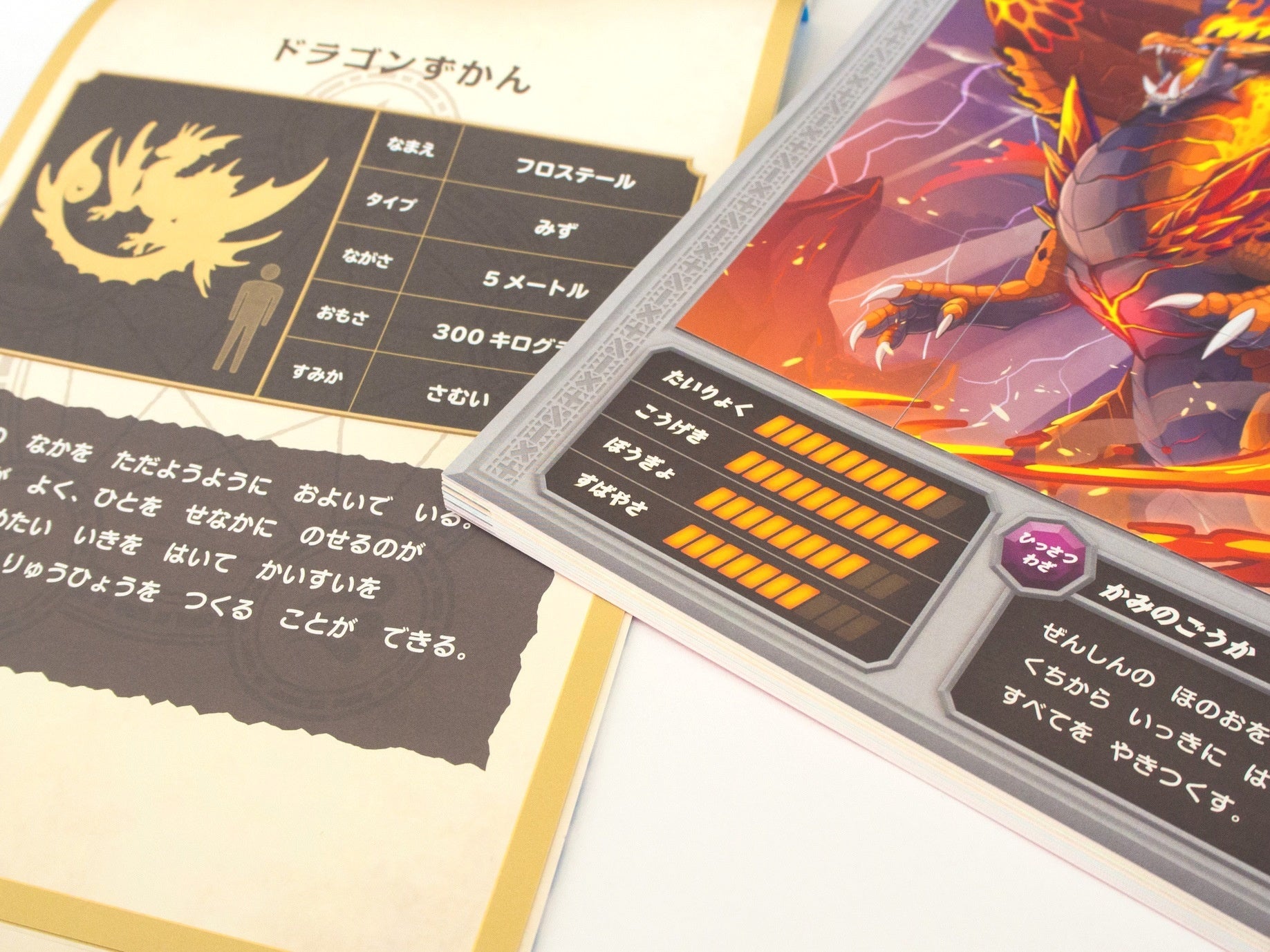 ▲各ドラゴンの能力値や生態が記載された「ドラゴンずかん」ページもある。