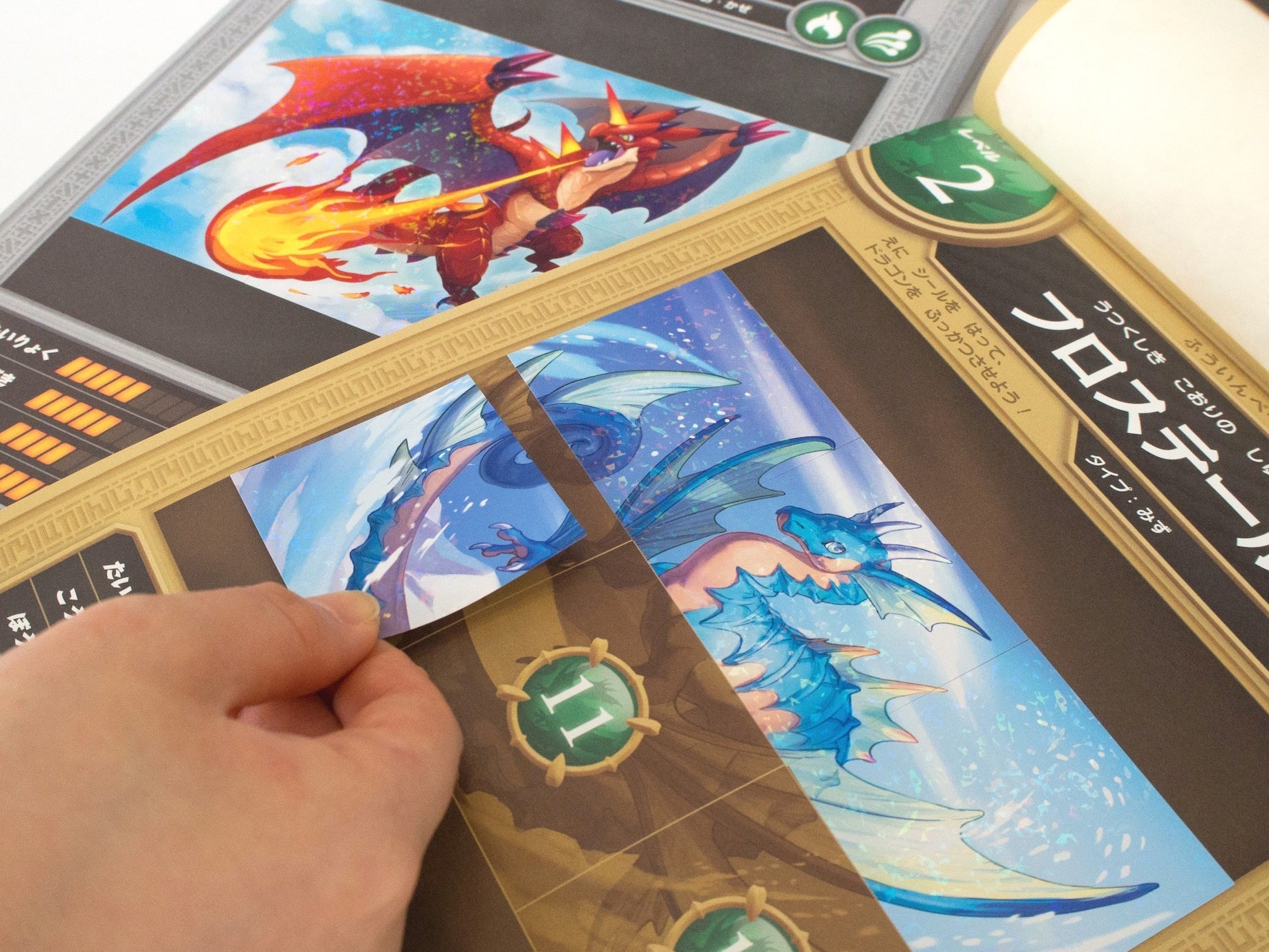 ▲キラシールを貼ってドラゴンが復活！写真は『小1けいさんのまき』と『小1かん字のまき』