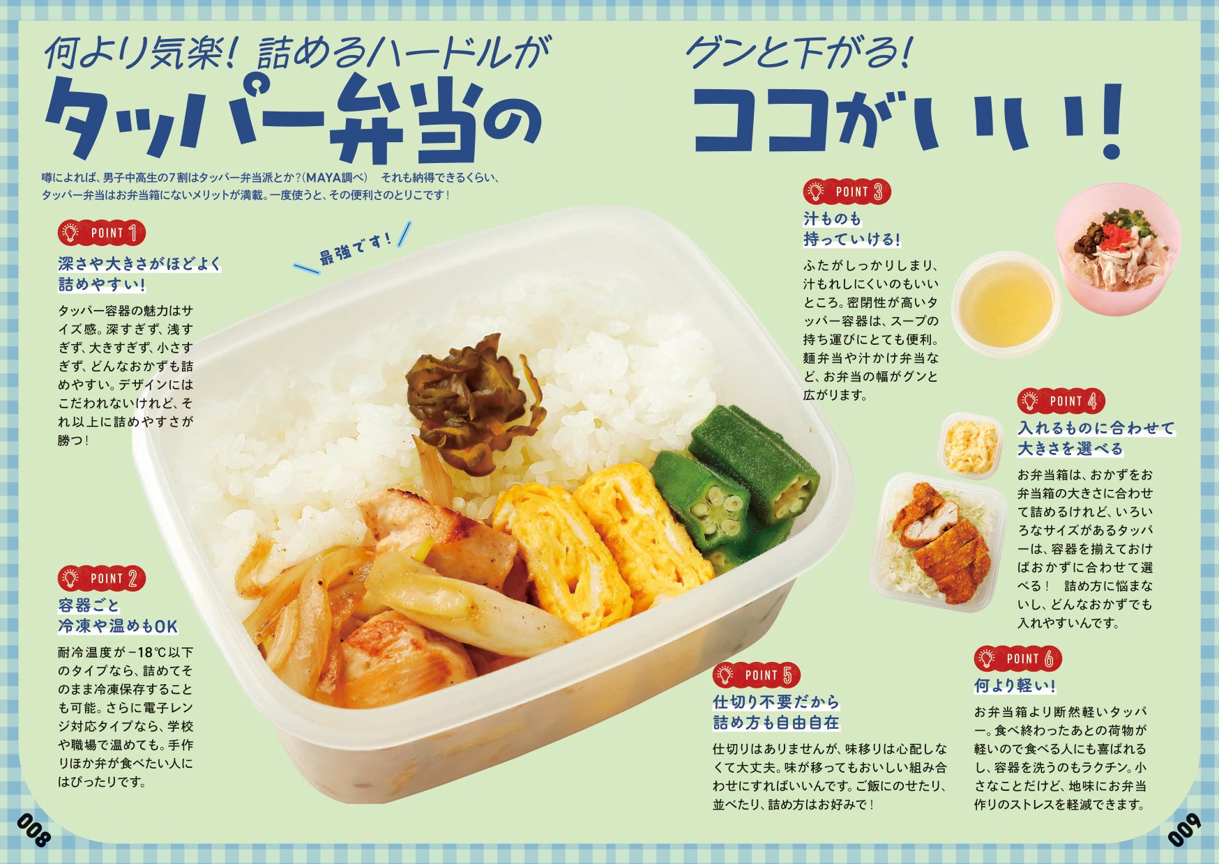 お弁当づくりの呪縛から解放される シンプル 超簡単 なのに激ウマのタッパー弁当レシピ集 これでいいのだ 毎日タッパー弁当 発売 株式会社 学研ホールディングスのプレスリリース お弁当づくりの呪縛から解放される シンプル 超簡単 なのに激ウマのタッパー弁当レシピ集 これでいいのだ 毎日タッパー弁当 発売 株式会社 学研ホールディングスのプレスリリース