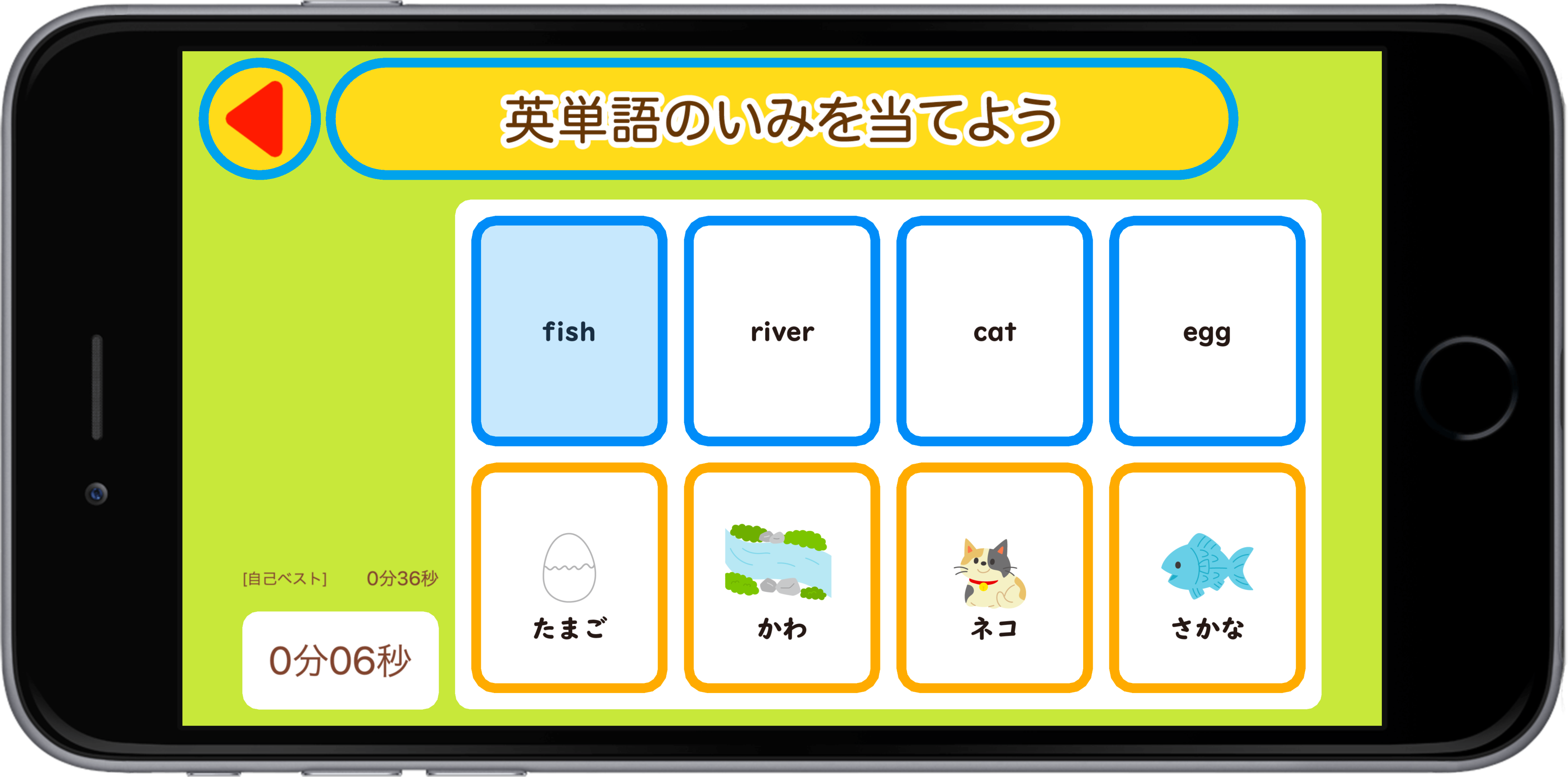 ▲漢字の読みがな、英単語の意味を当てるミニゲーム。