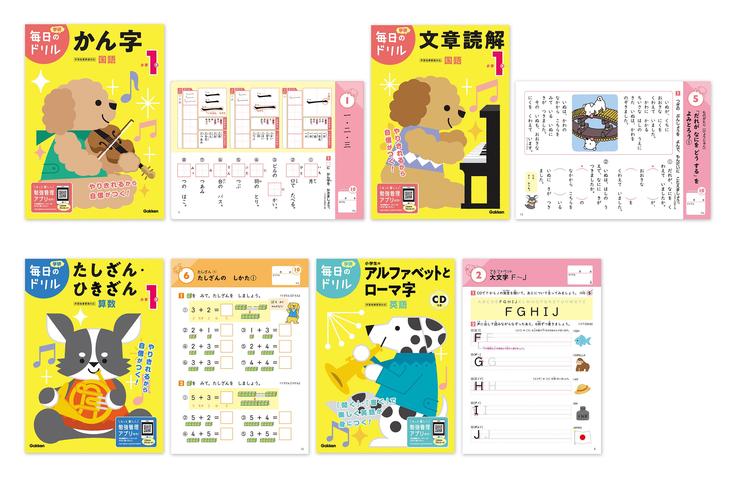 小学生の学習習慣づけに最適！ 「毎日のドリル」シリーズ4冊購入