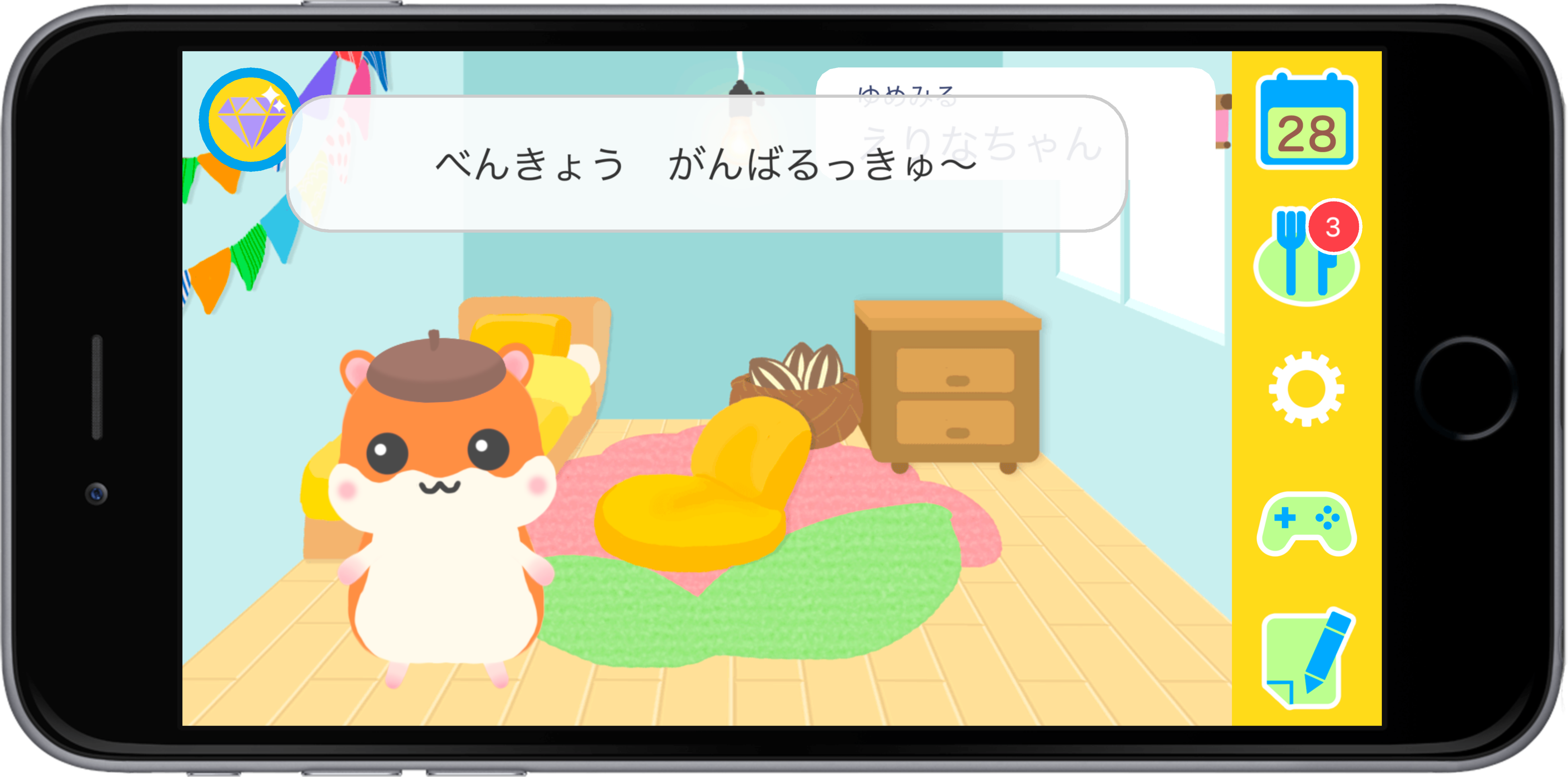 ▲無料の学習管理アプリがすごい！