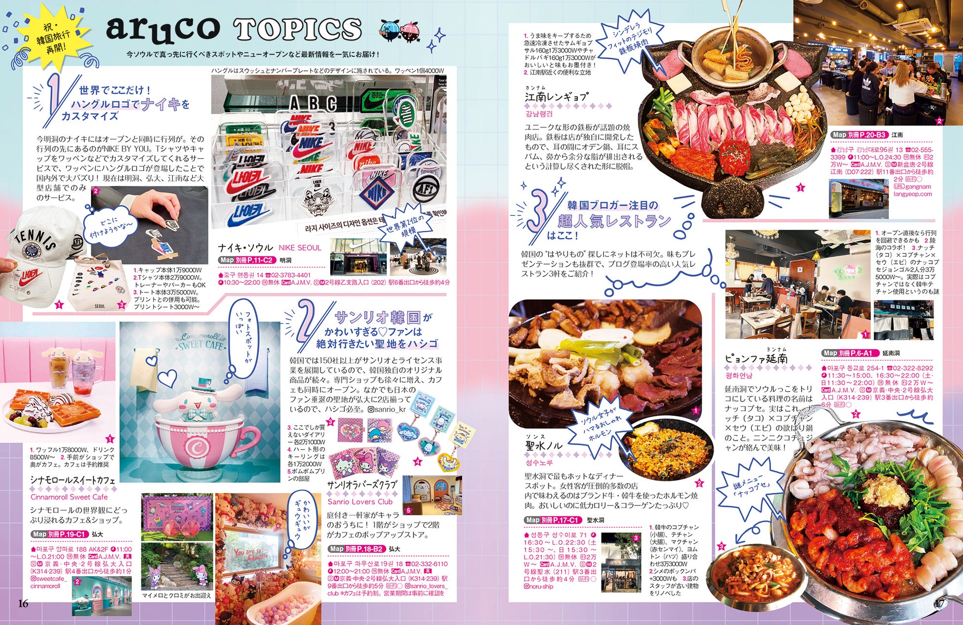 最新のソウル情報がぎっしり!常に想像の上をいくフォトジェニックな「ソウル」の魅力をたっぷりご紹介! #Z世代Pick