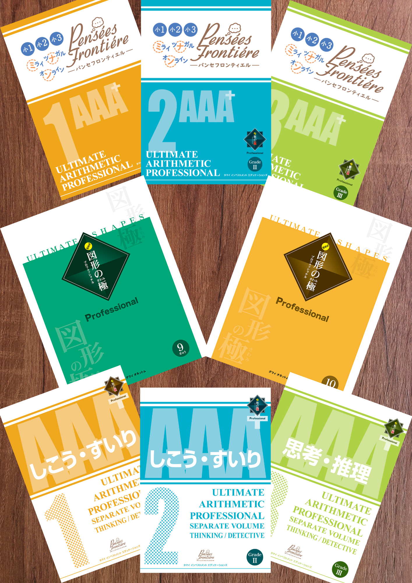 中1〜中3あすなろ・がんば教材45冊セット あすなろ学習ゼミ