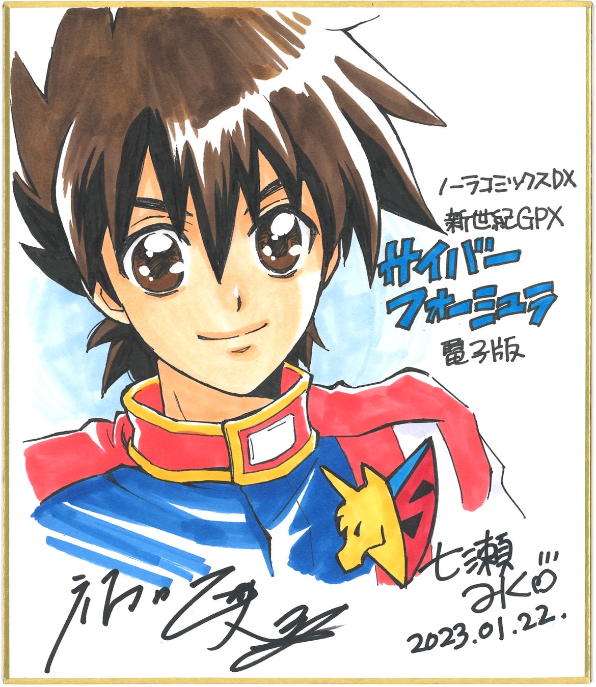 ▲ハヤトが描かれたサイン色紙。1月22日に池袋で開催されたサイバーの上映イベント会場でサインしたため、このような日付になっています