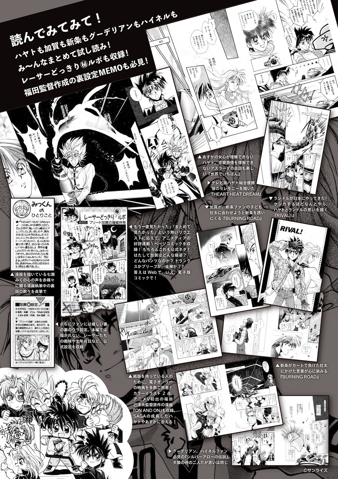 ▲キャンペーン告知のチラシ裏も必見