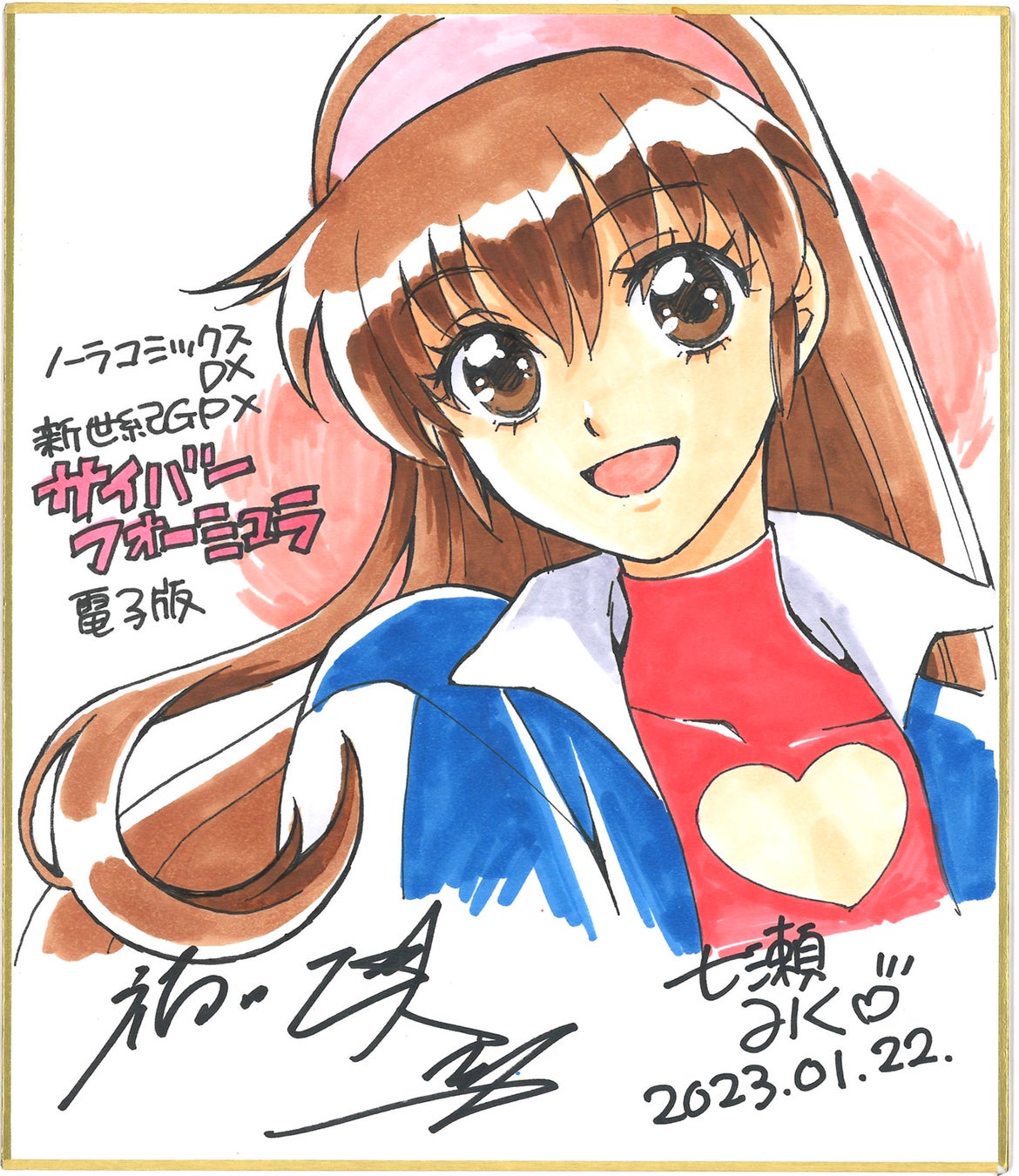 ▲あすかが描かれたサイン色紙