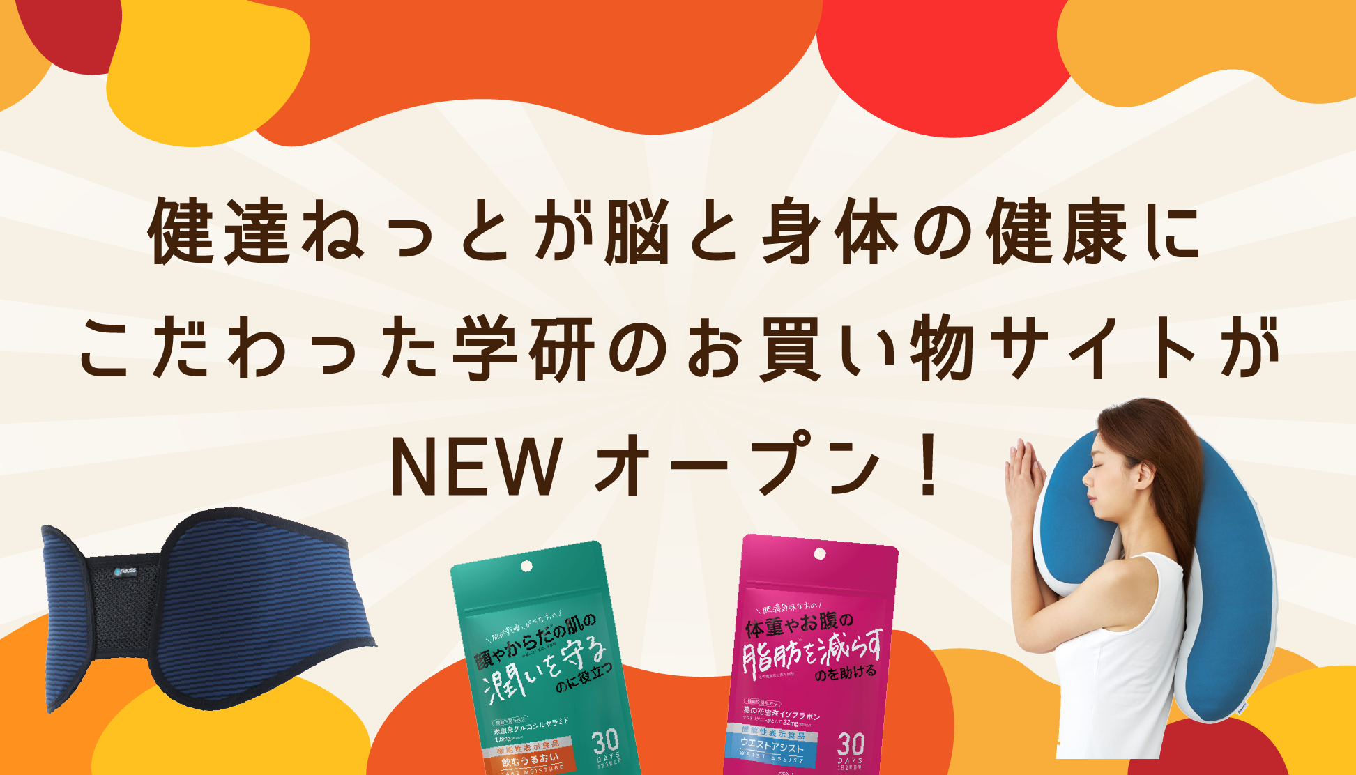 オープンしたECサイトでクーポンプレゼント中