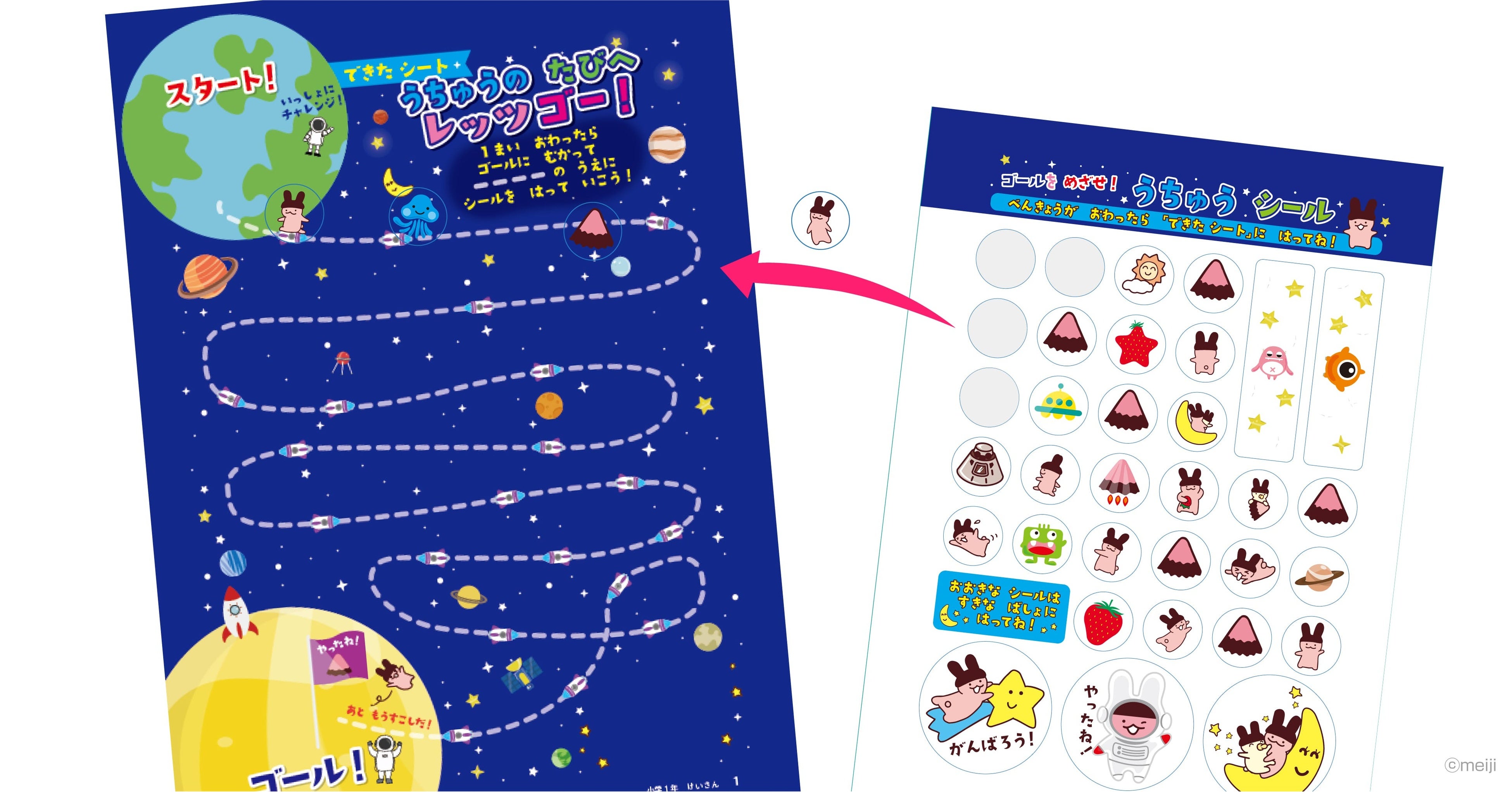 ▲透明なシールを貼っていき、自分だけの達成表を完成させる。