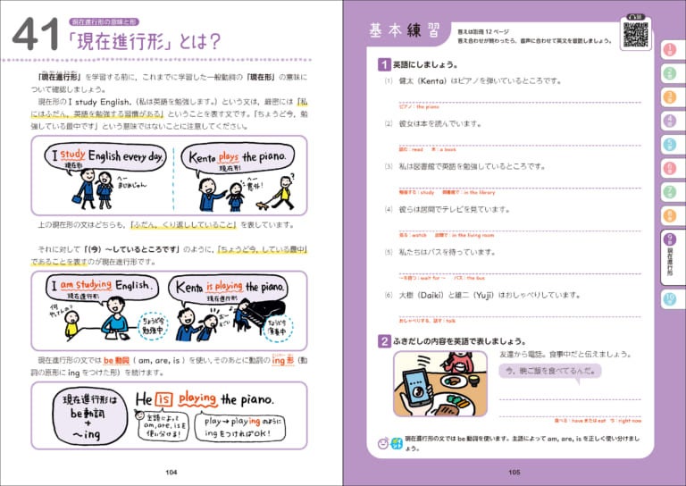 ▲英語では日常生活をテーマにした作文問題が加わりました。（紙面は中1英語）