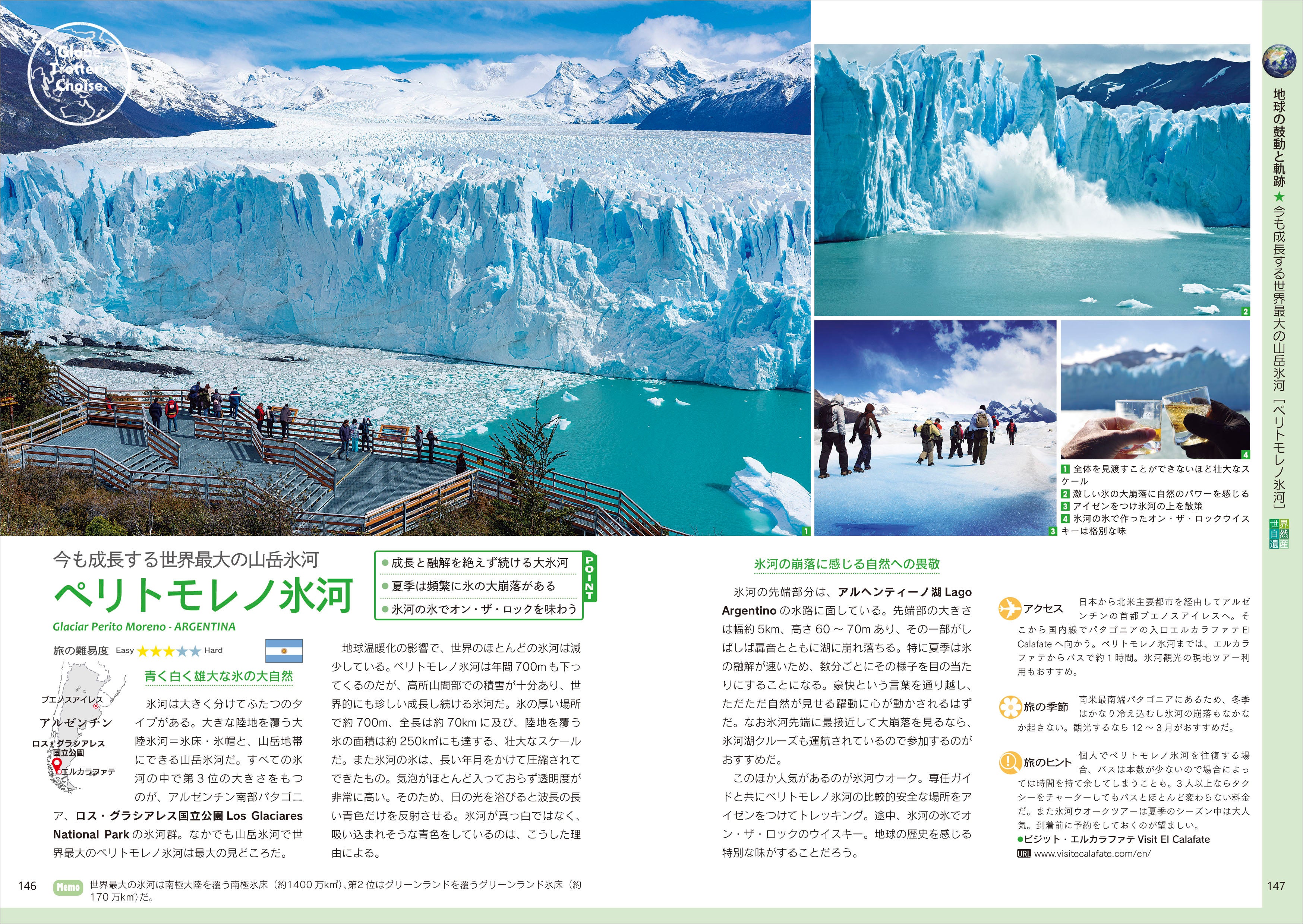 氷河の氷で作ったオン・ザ・ロックウイスキーは格別な味