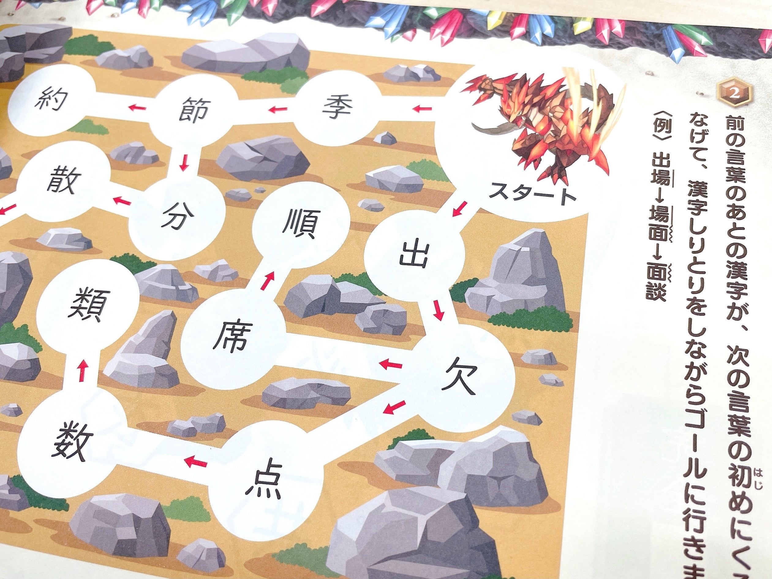 ▲迷路やパズルなどで楽しく学習できます。