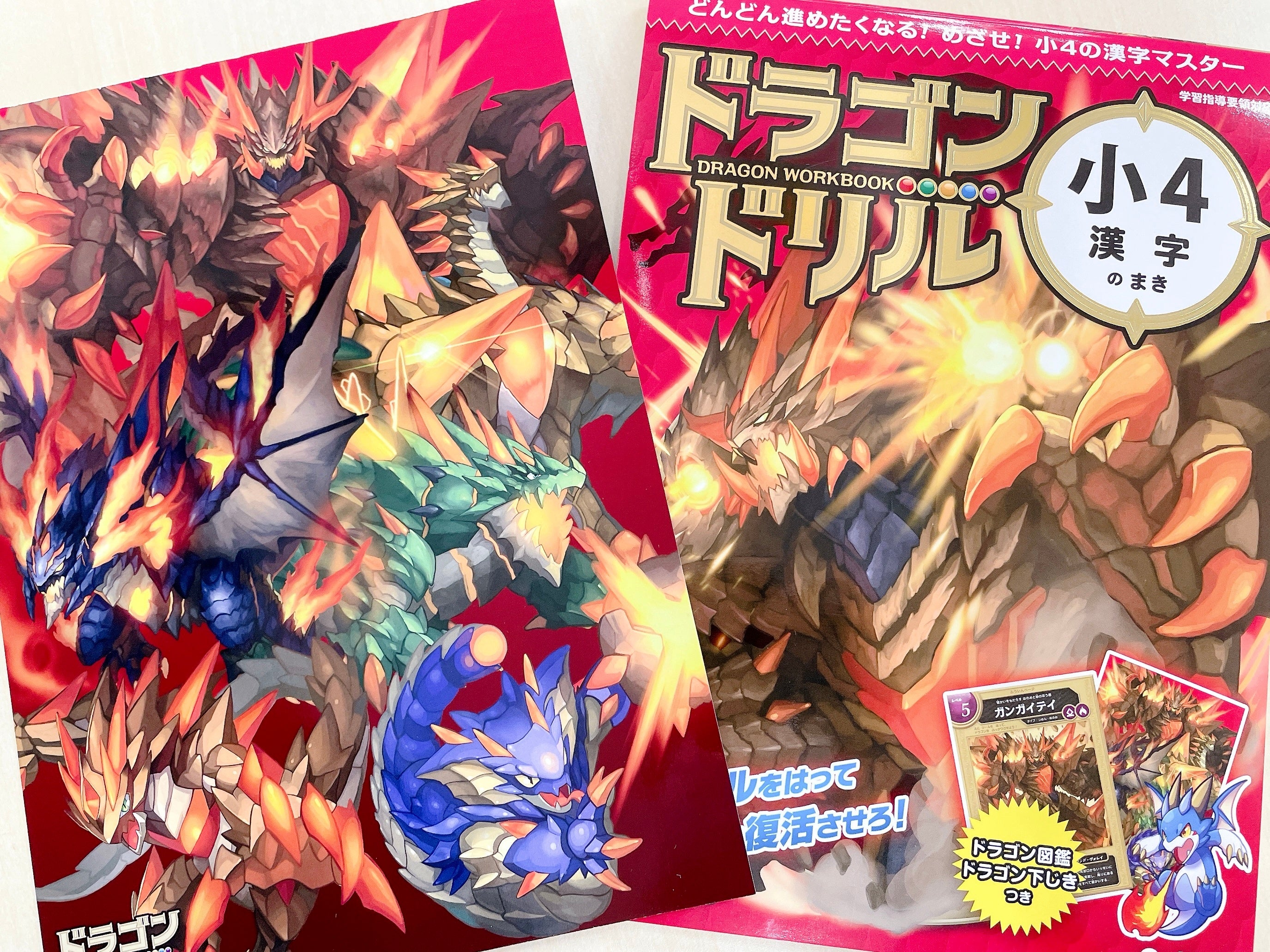 ▲『小４漢字のまき』には砂漠や火山にすむ「甲竜族」を収録。写真左は「ドラゴンしたじき」。