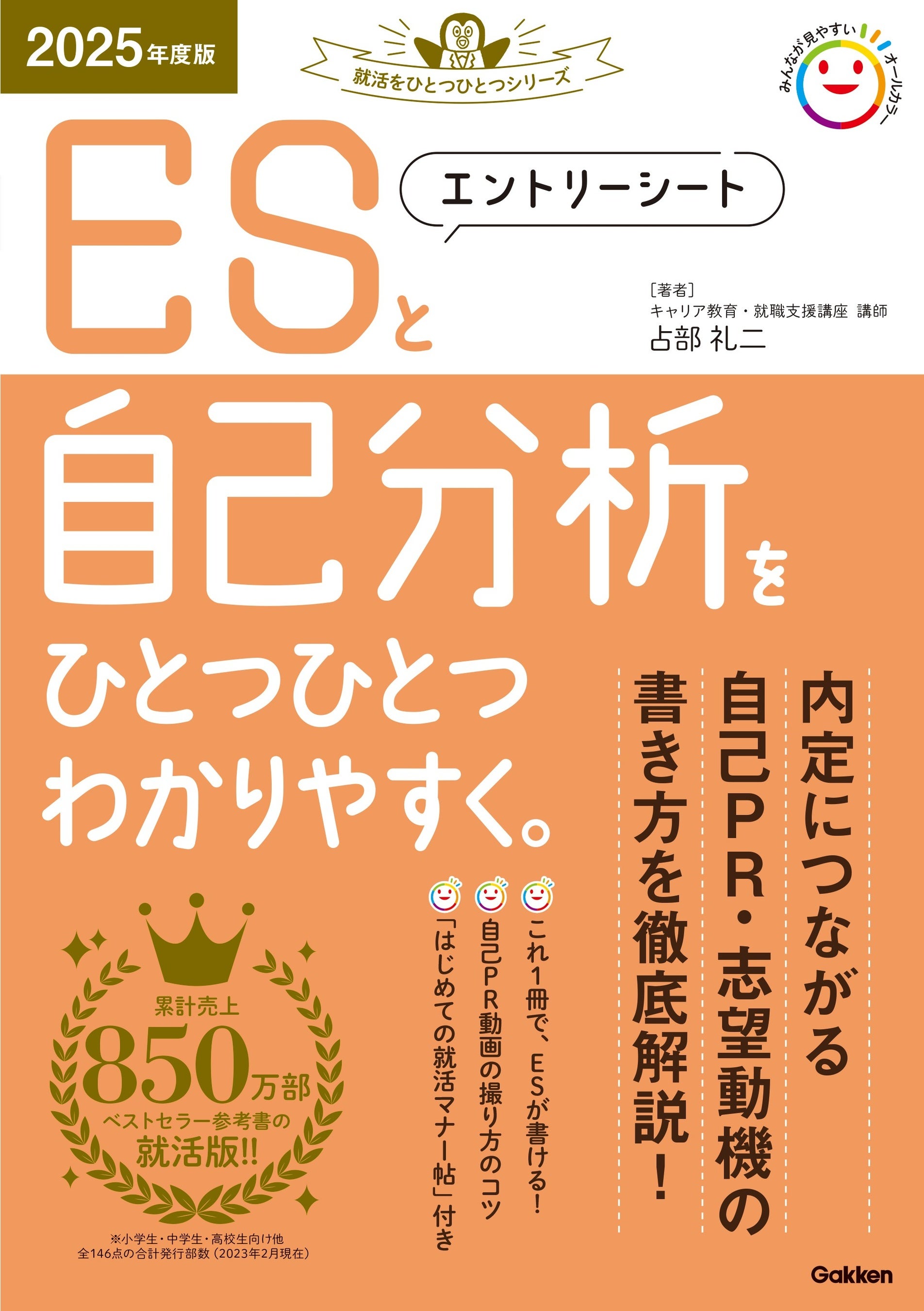 内定者が実践!エントリーシート〈2010〉 61FnkDA-sjL._AC_UL210_SR210,