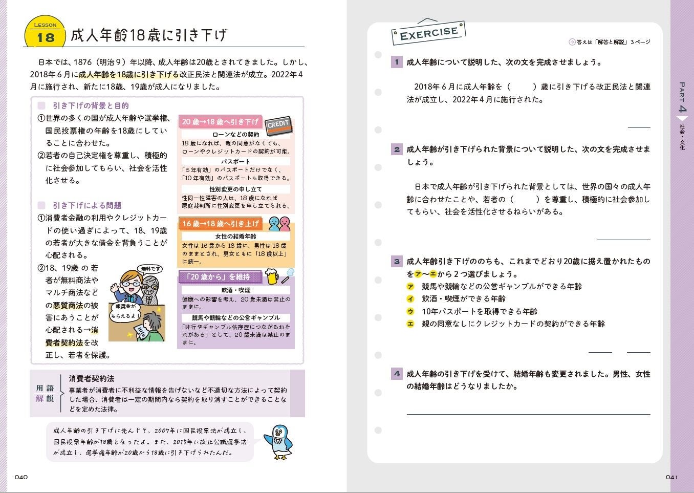 内定獲得を徹底サポート！】累計売上850万部突破のロングセラー