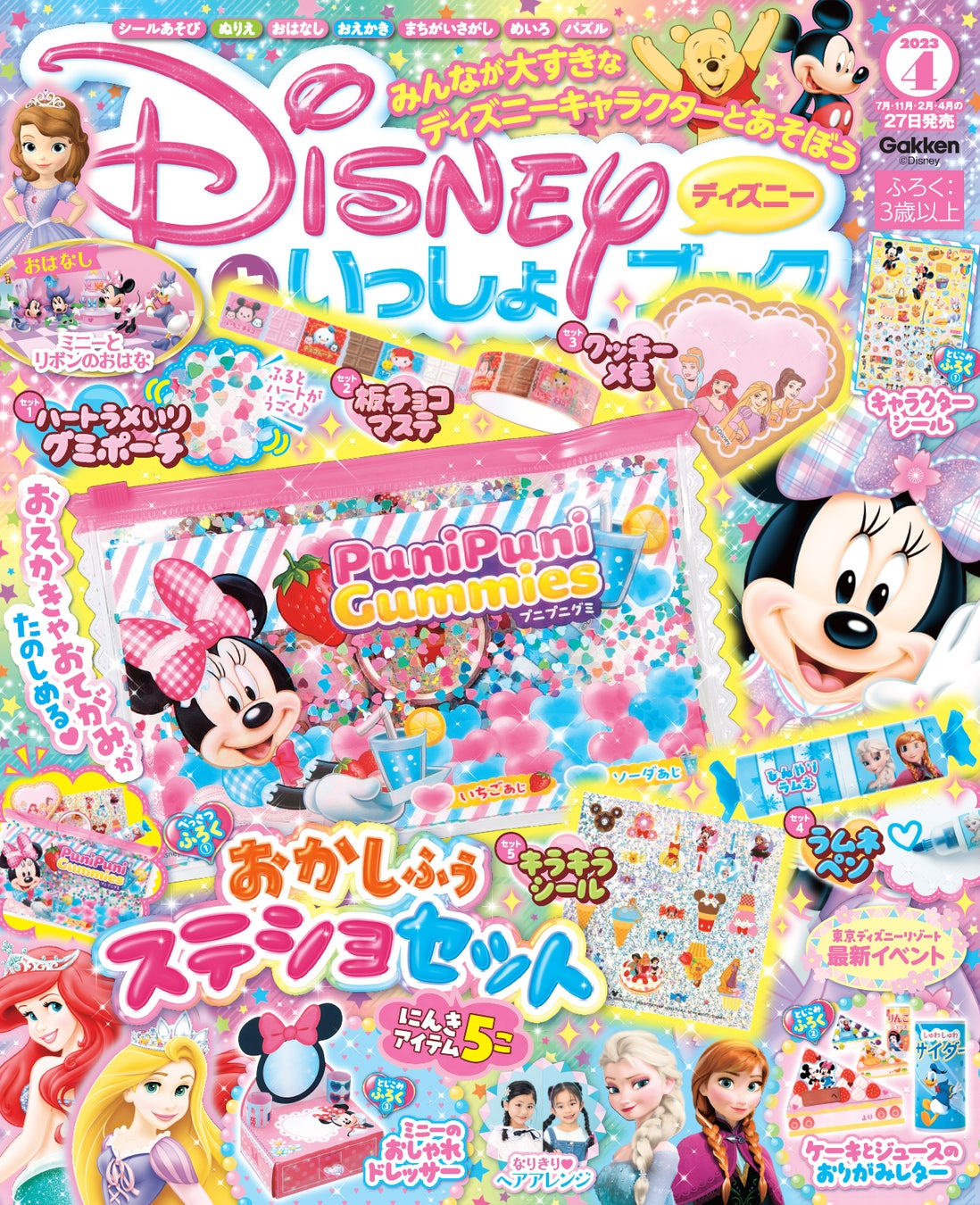 お菓子みたいなステショの豪華5点セット!! かわいいポーチ お菓子みたいなステショの豪華5点セット!! かわいいポーチ