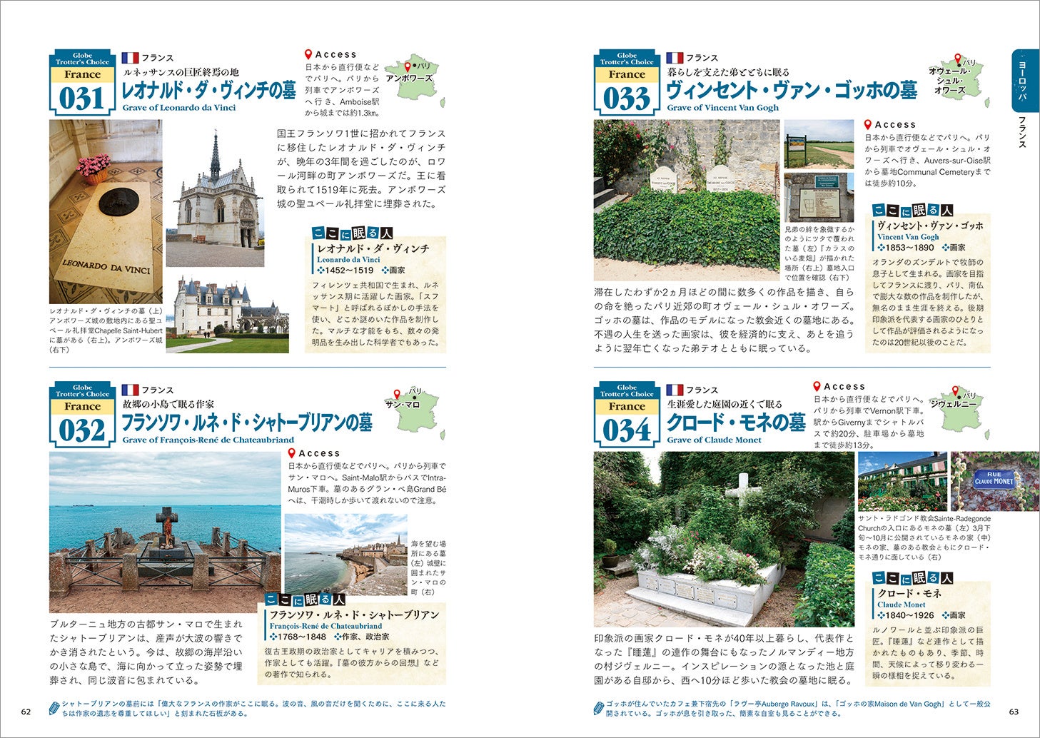 墓を知ることで、偉人の人生に思いを馳せる