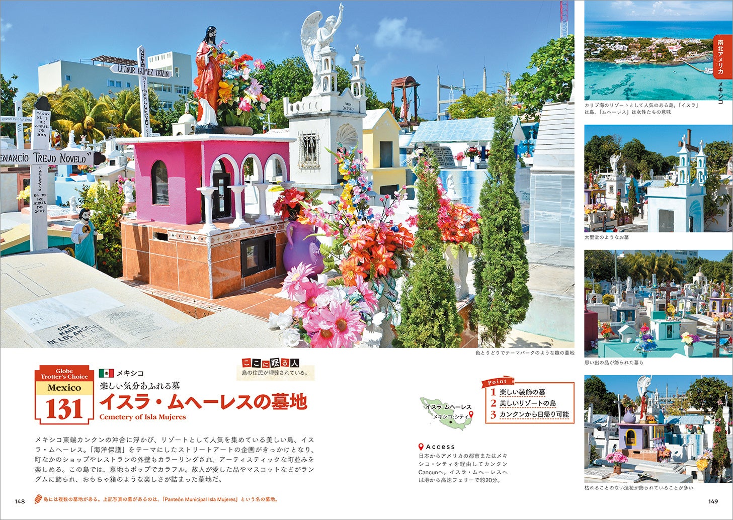 故人が愛した品で飾られたポップでカラフルな墓地