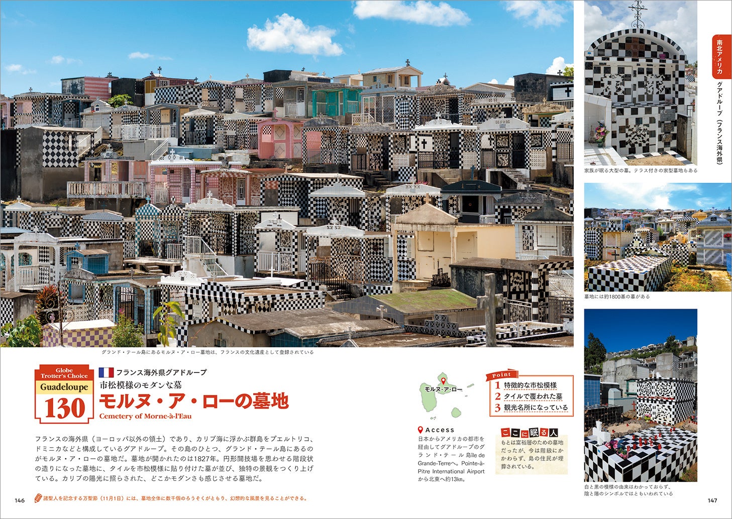 カリブ海に浮かぶグランド・テール島には市松模様の墓地が
