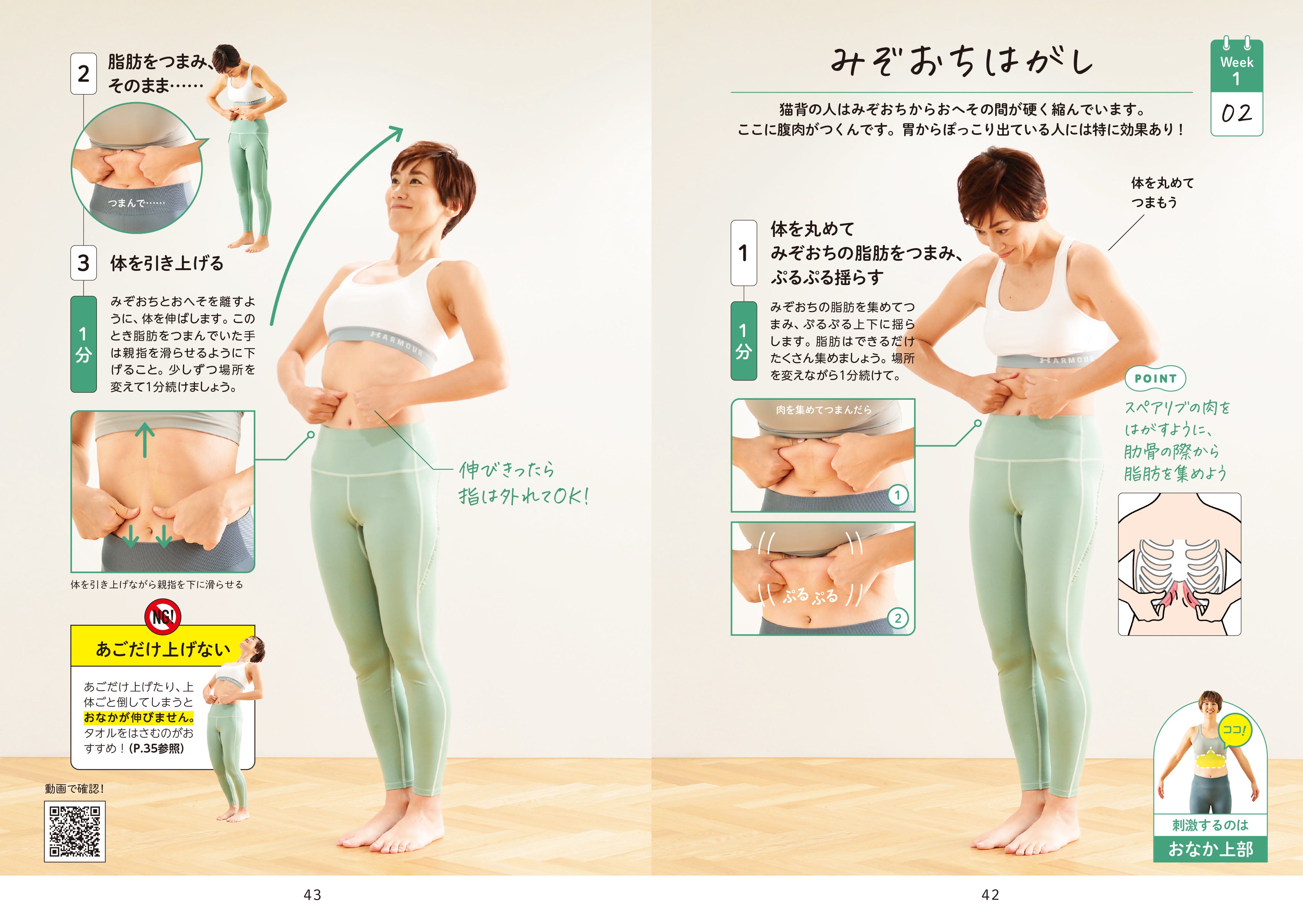 お腹減った 発売ソク増刷決定！ チャンネル登録者数64万超えのYouTube『40代からの