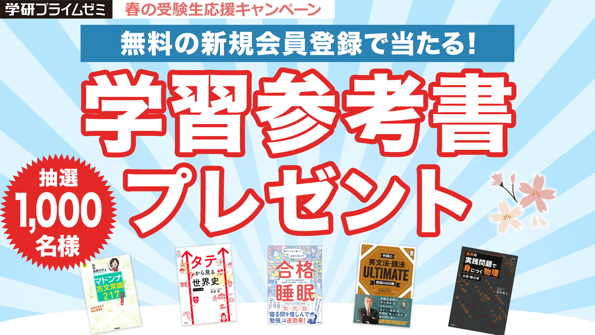 頑張れ受験生！！ 新品未使用　学習参考書セット　まとめ売り 2535-4816-