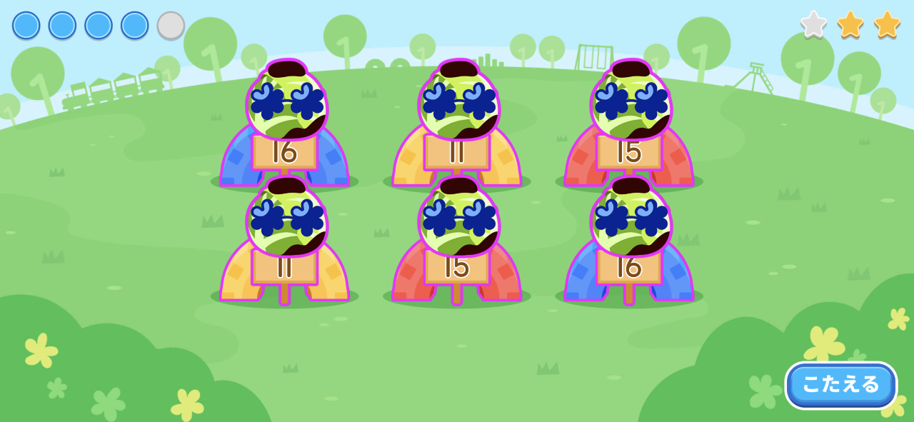 ▲なかまさがし