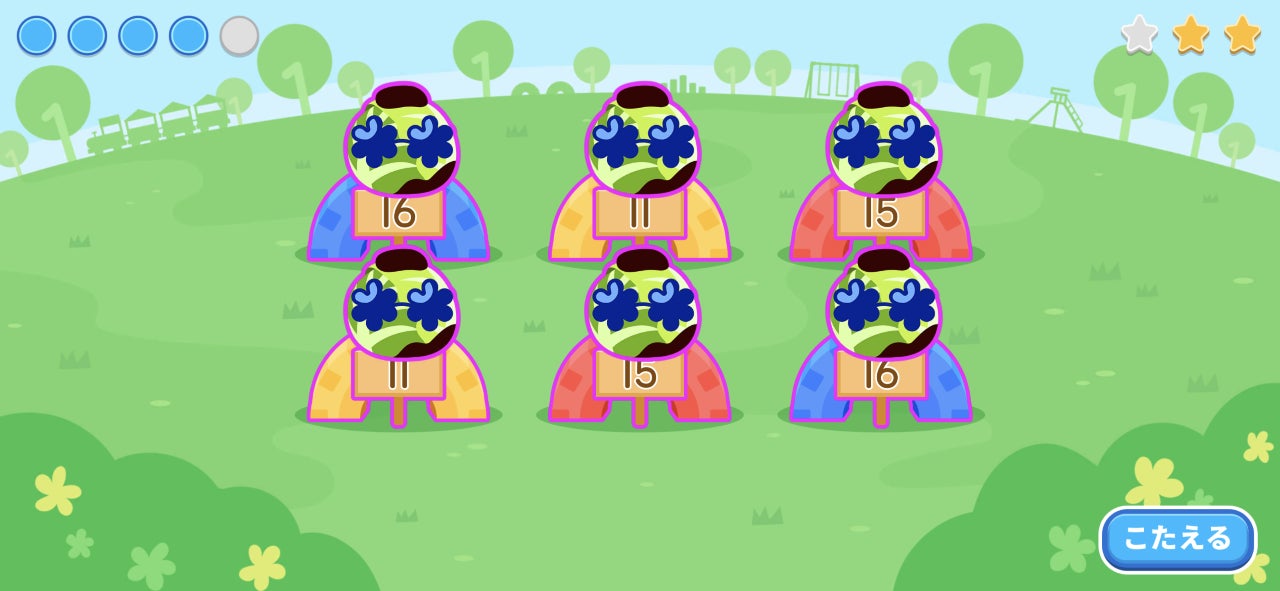 ▲なかまさがし