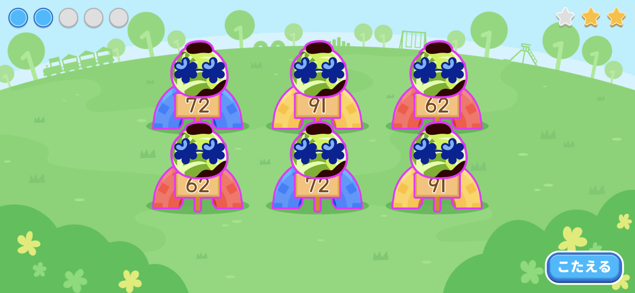 ▲なかまさがし