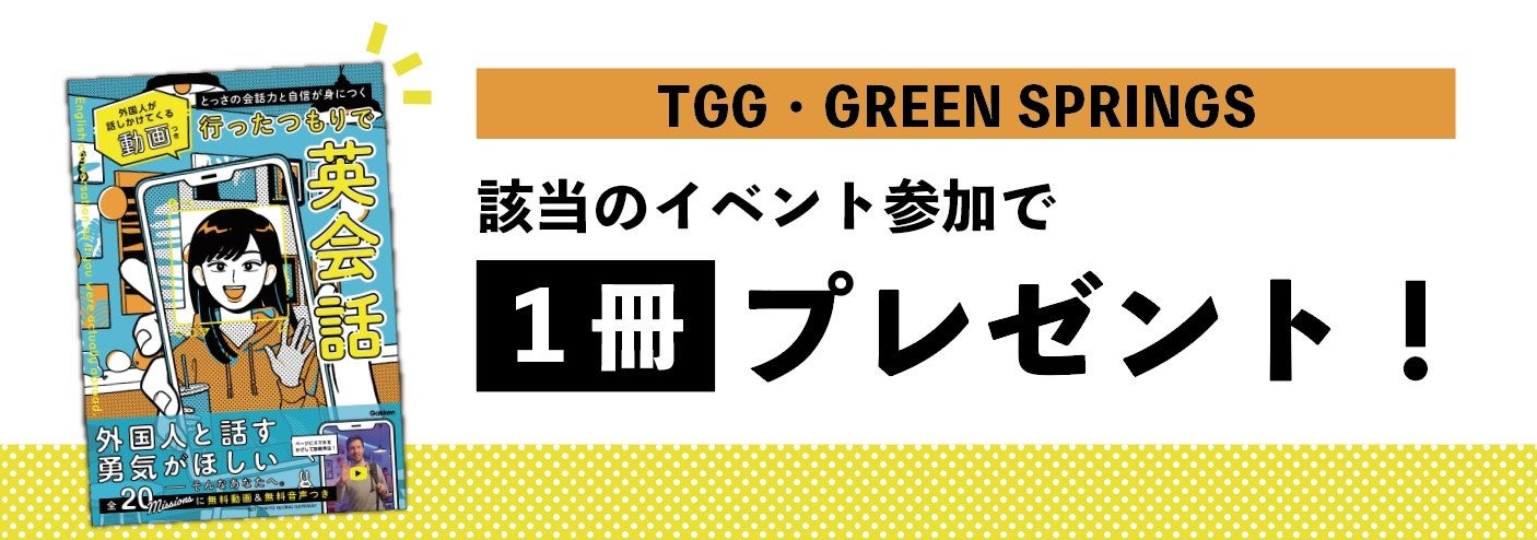 ▲1冊プレゼント!プログラム後の復習にも使えます。